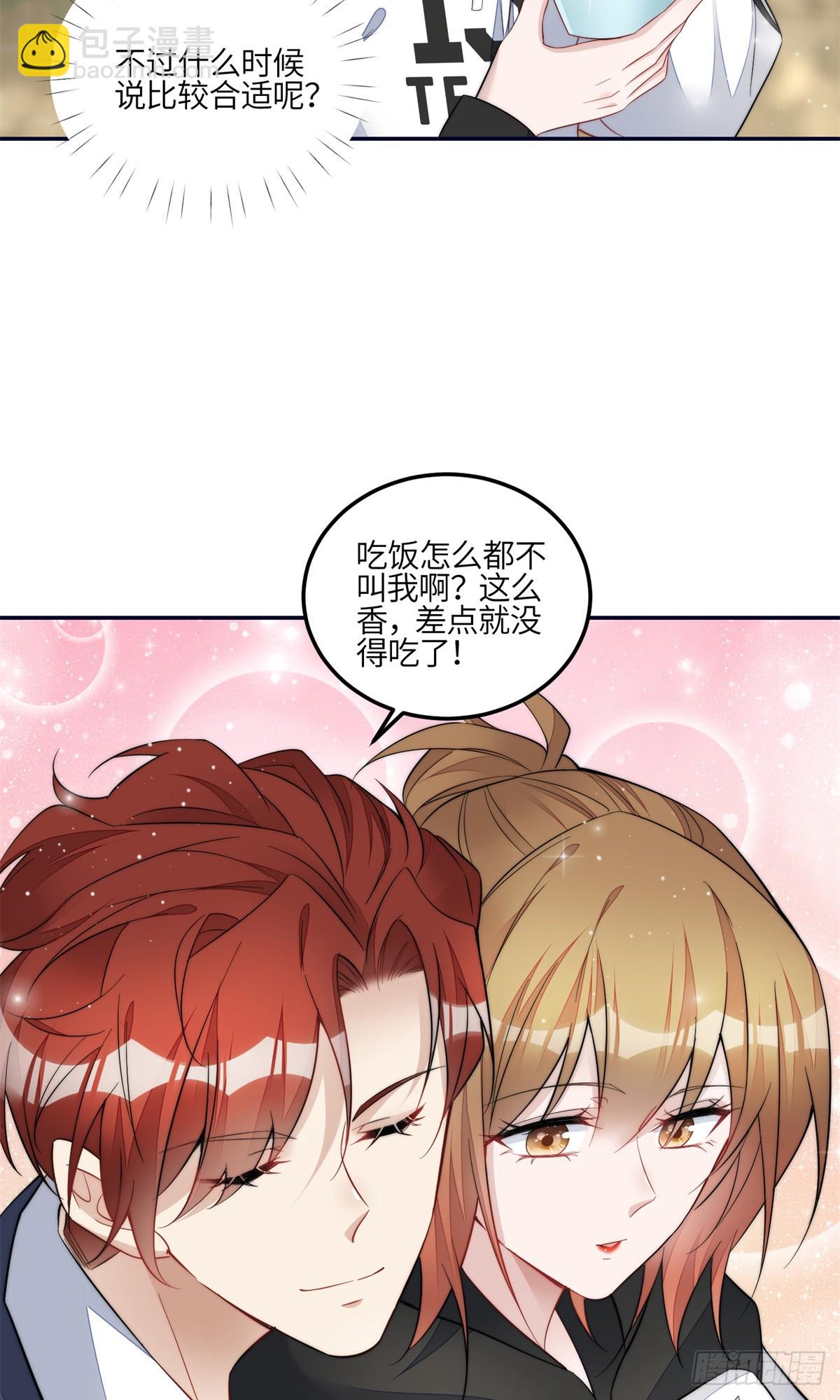 124 新的马甲被发现了？-第125话