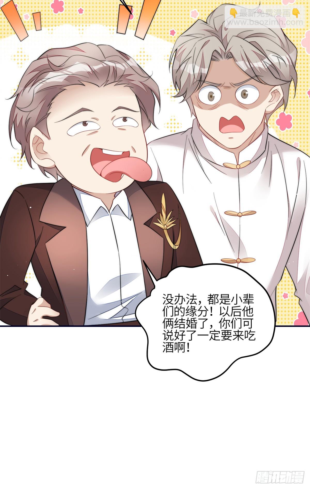 124 新的马甲被发现了？-第125话