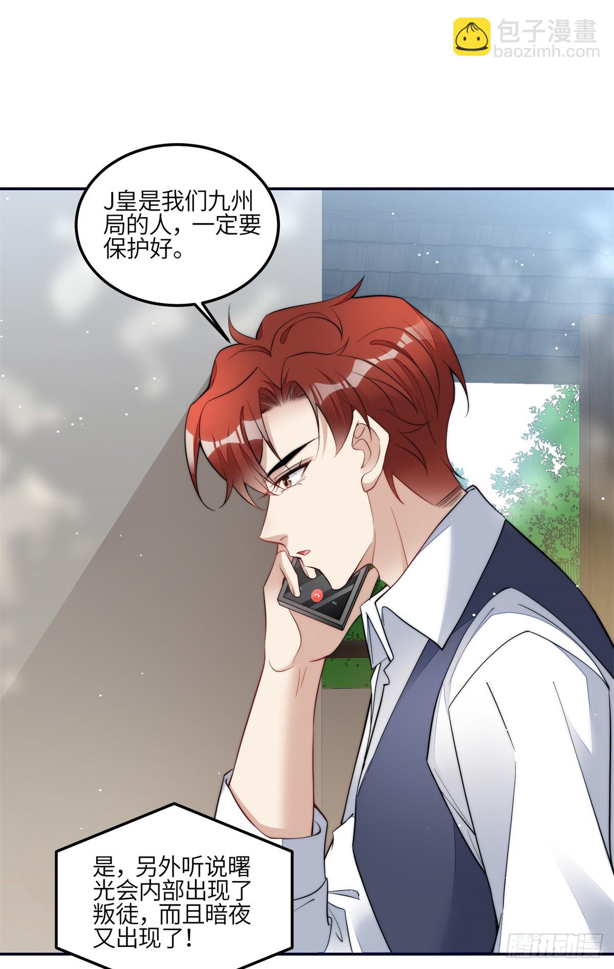 124 新的马甲被发现了？-第125话