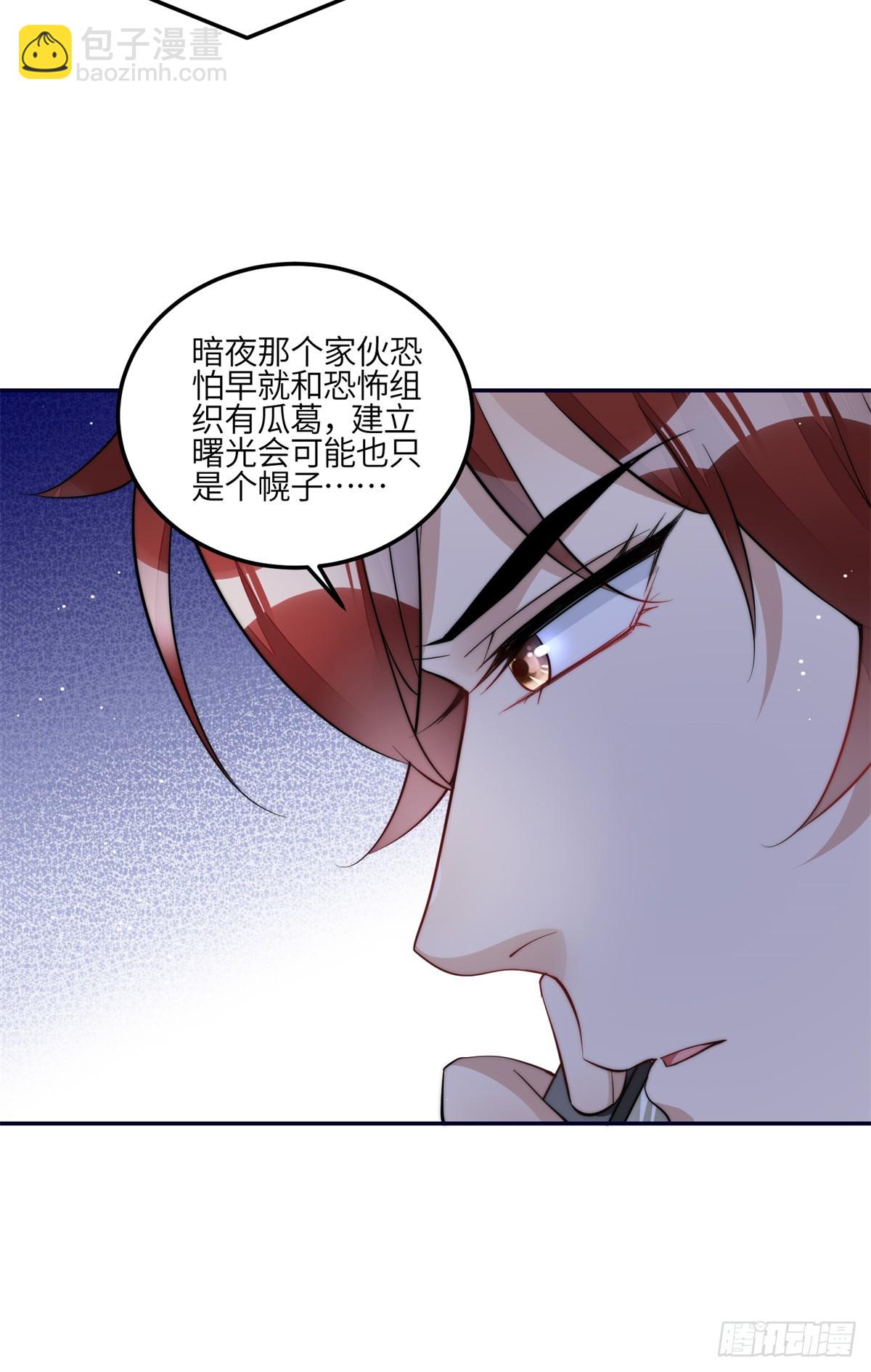 124 新的马甲被发现了？-第125话