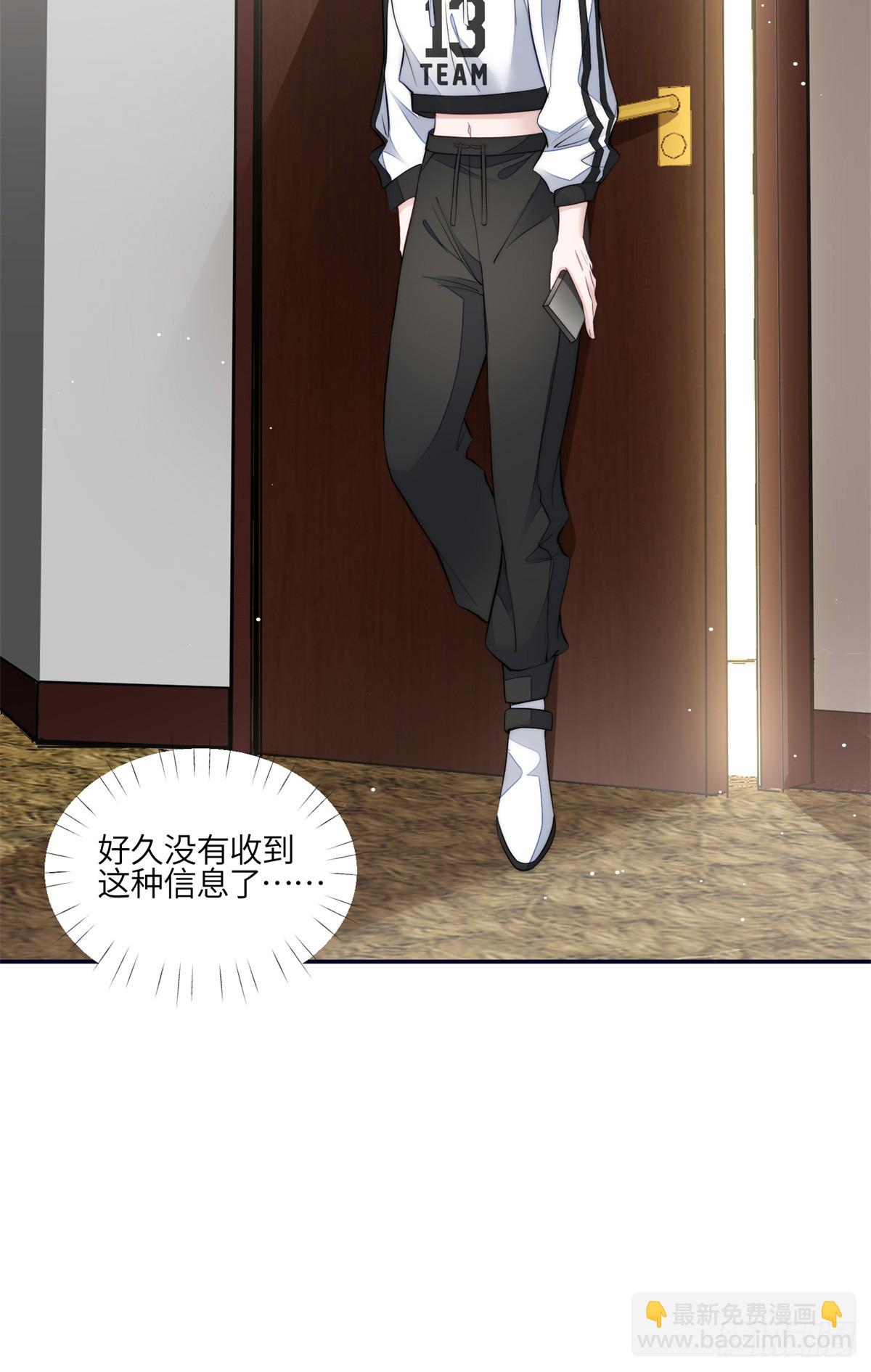 124 新的马甲被发现了？-第125话