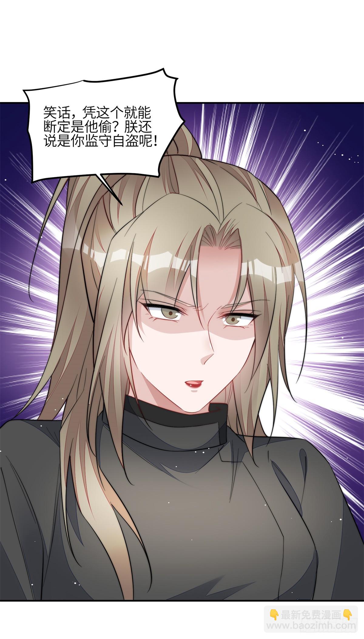 124 新的马甲被发现了？-第125话