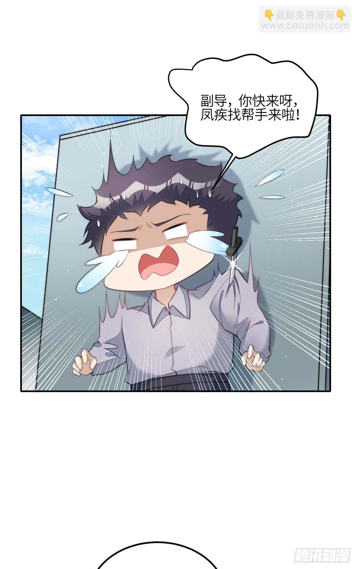 124 新的马甲被发现了？-第125话