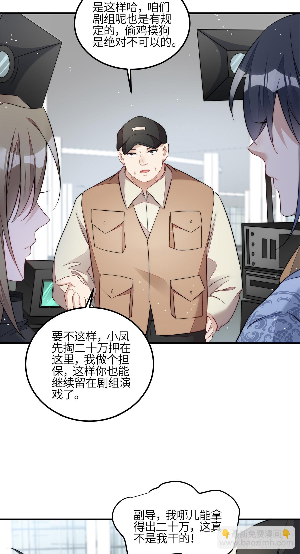 124 新的马甲被发现了？-第125话
