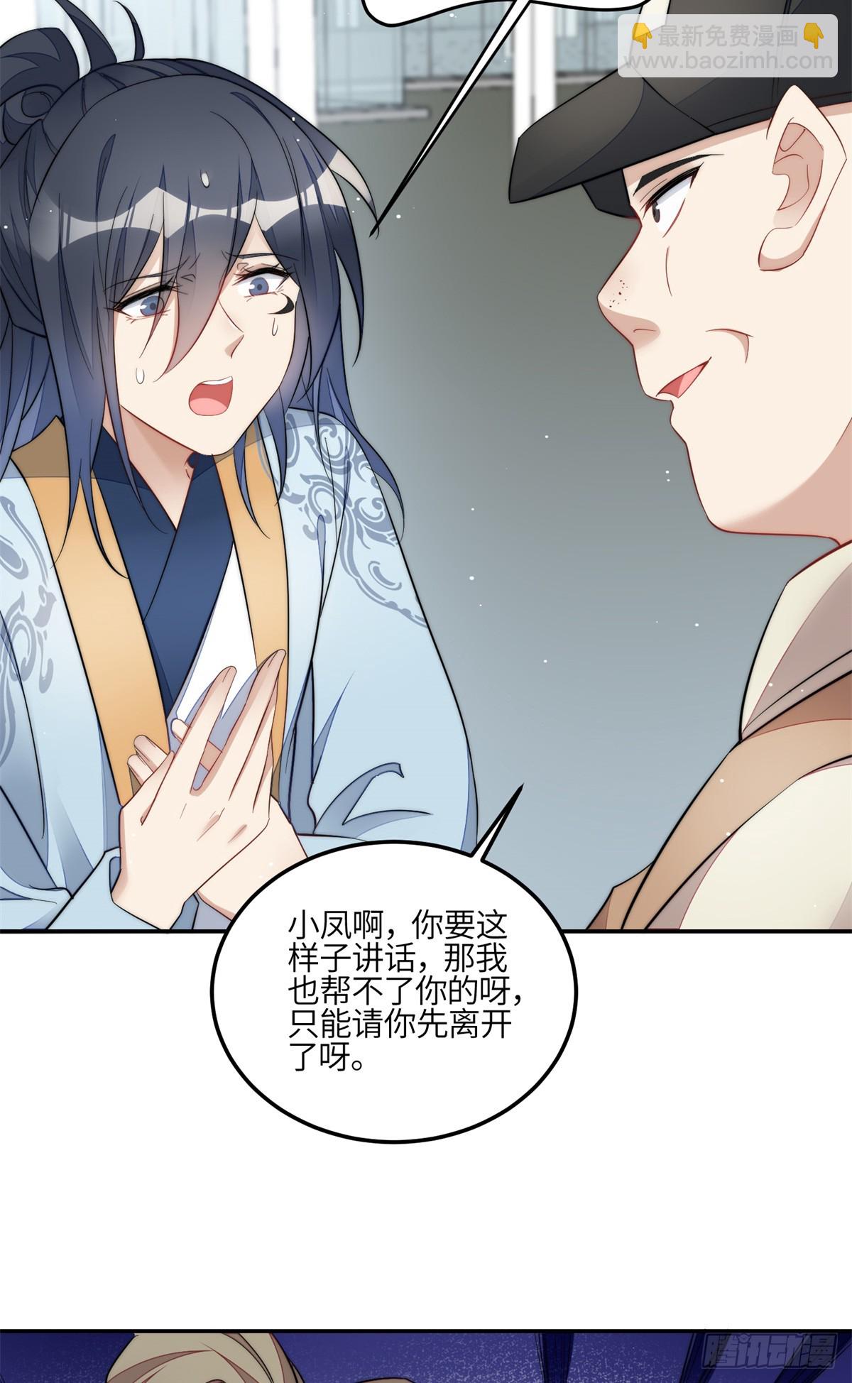 124 新的马甲被发现了？-第125话