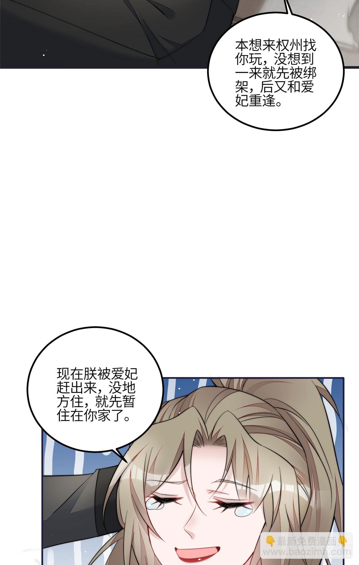 126 大佬的纹身-第127话