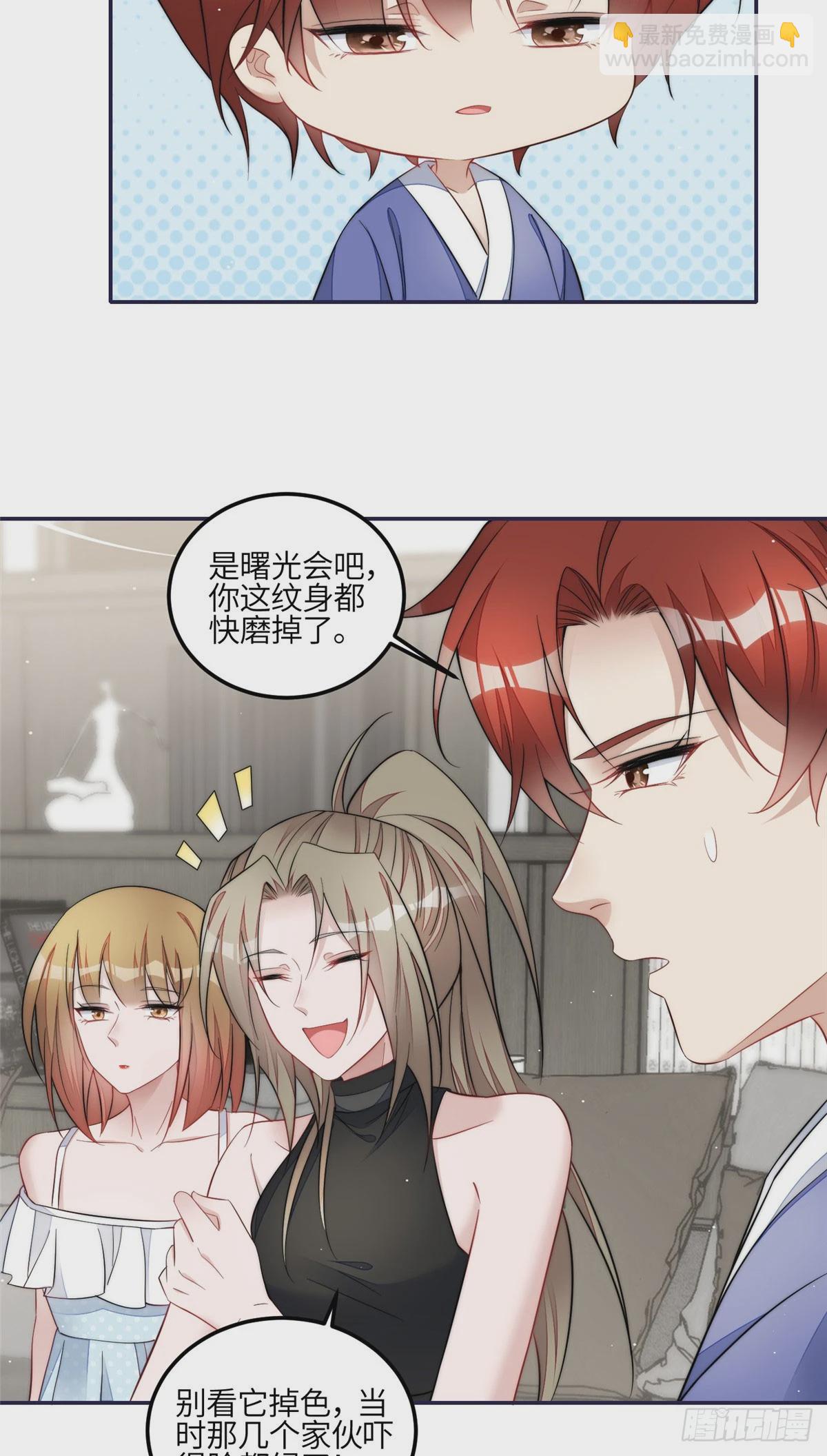 126 大佬的纹身-第127话