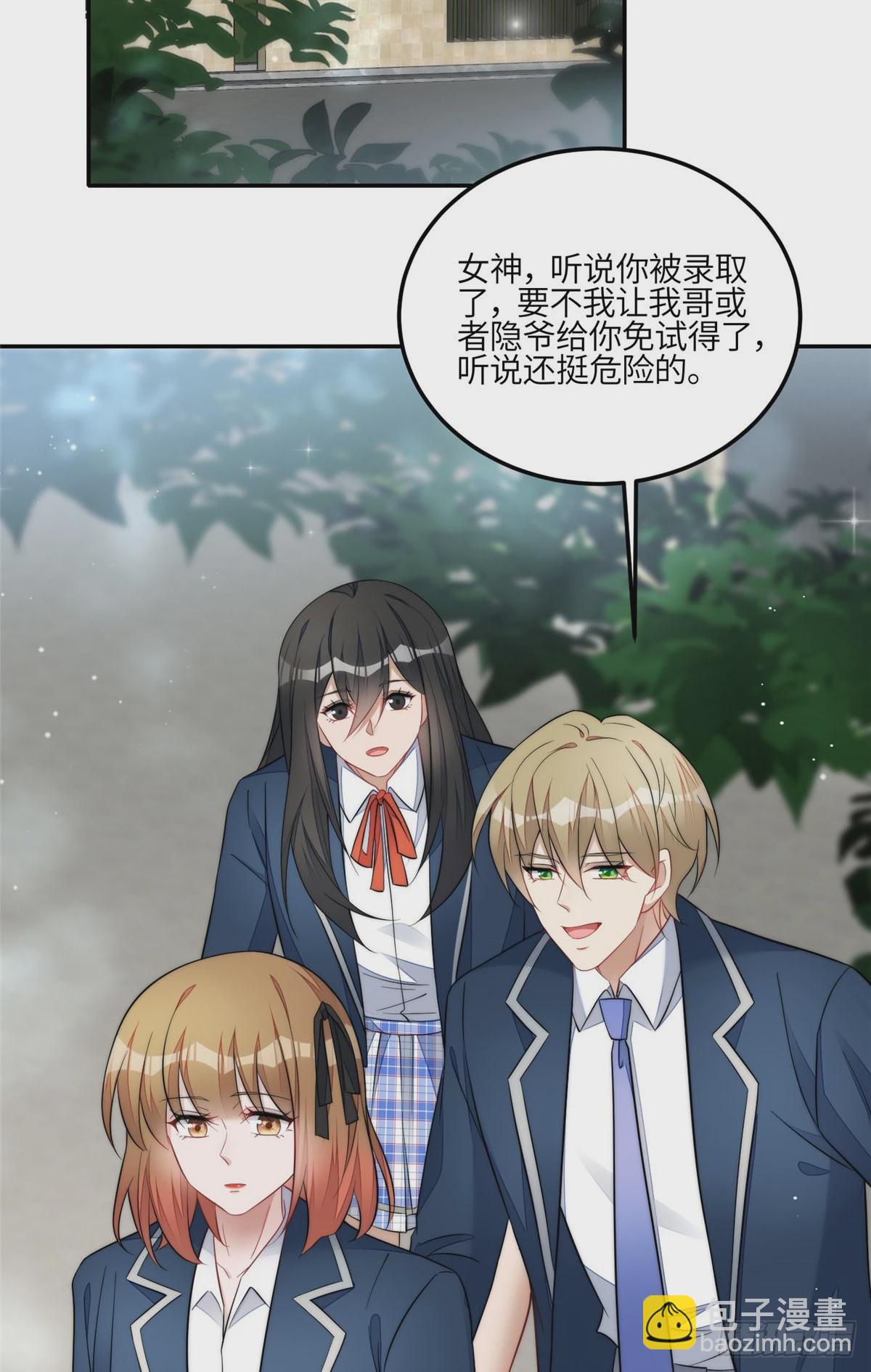 126 大佬的纹身-第127话