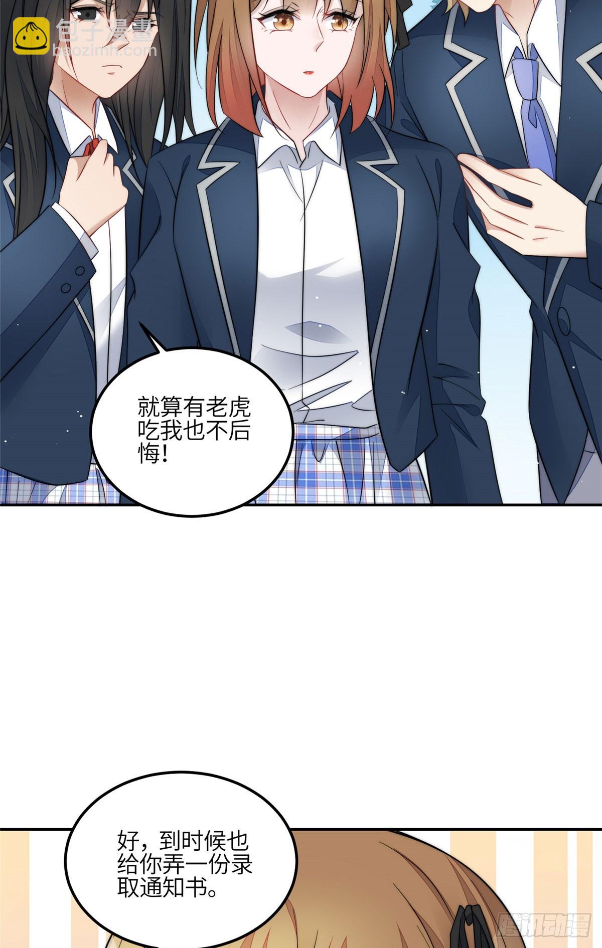 126 大佬的纹身-第127话