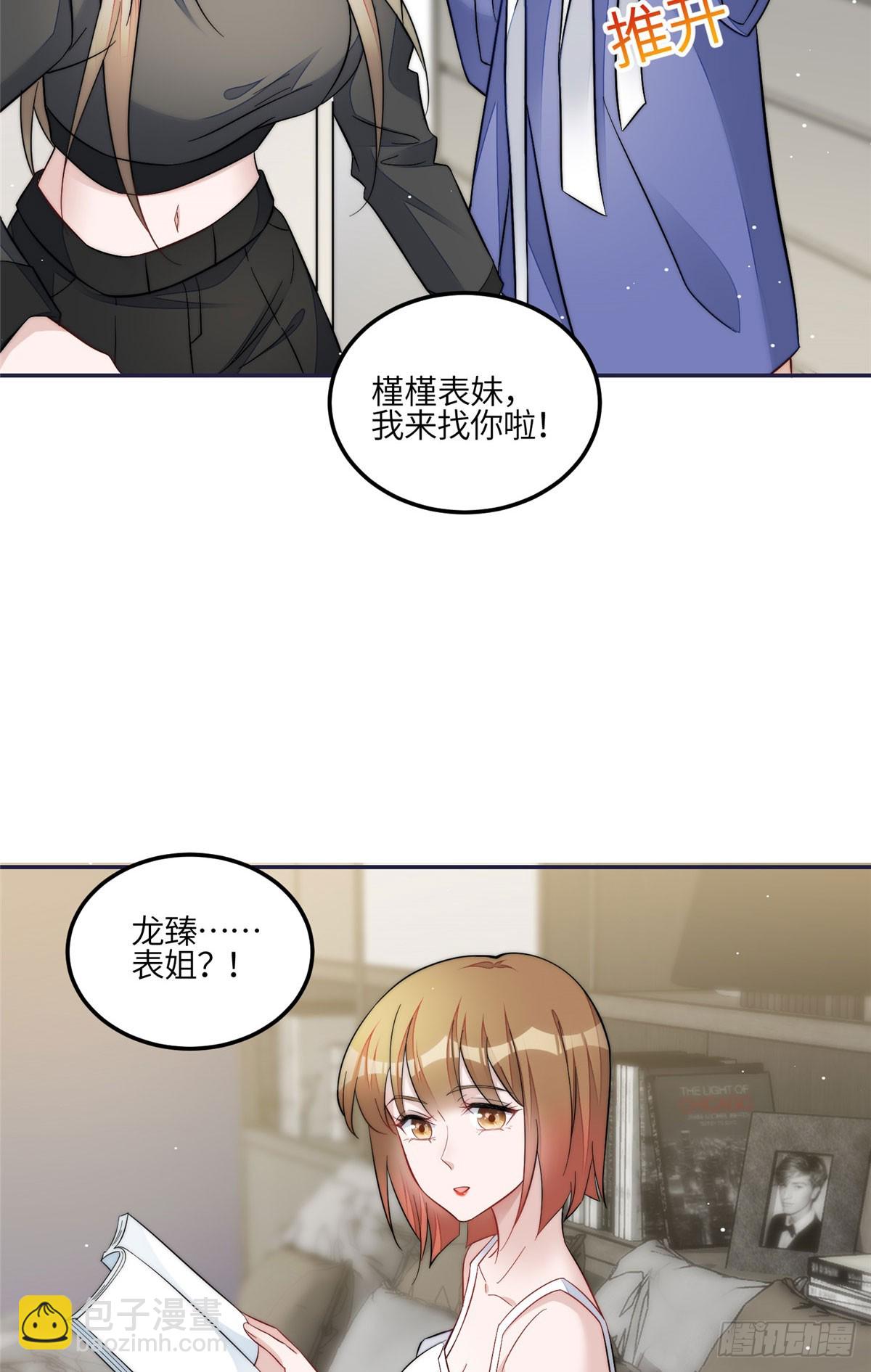 126 大佬的纹身-第127话