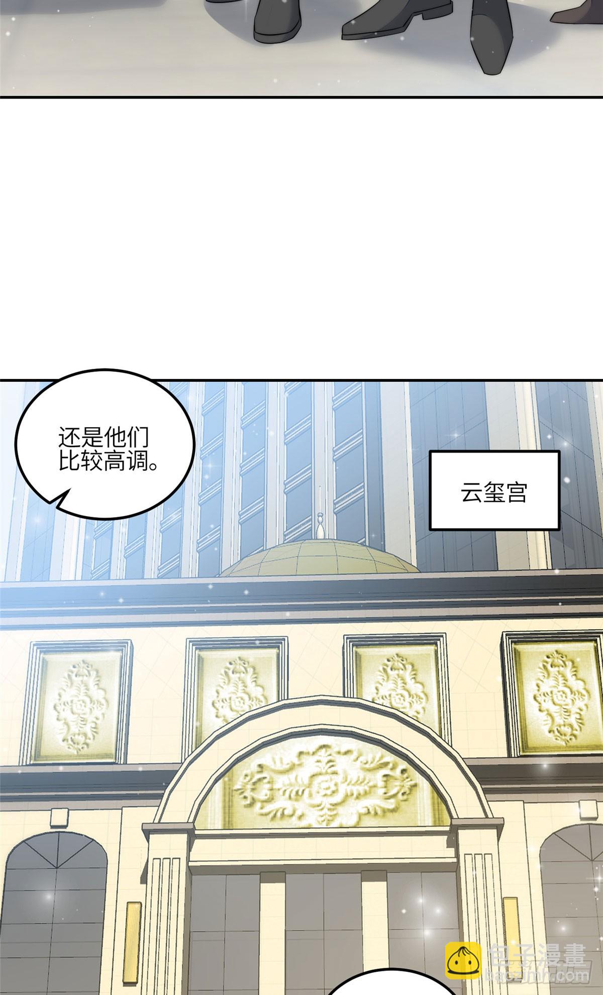 128 蓝槿是J皇？！-第129话