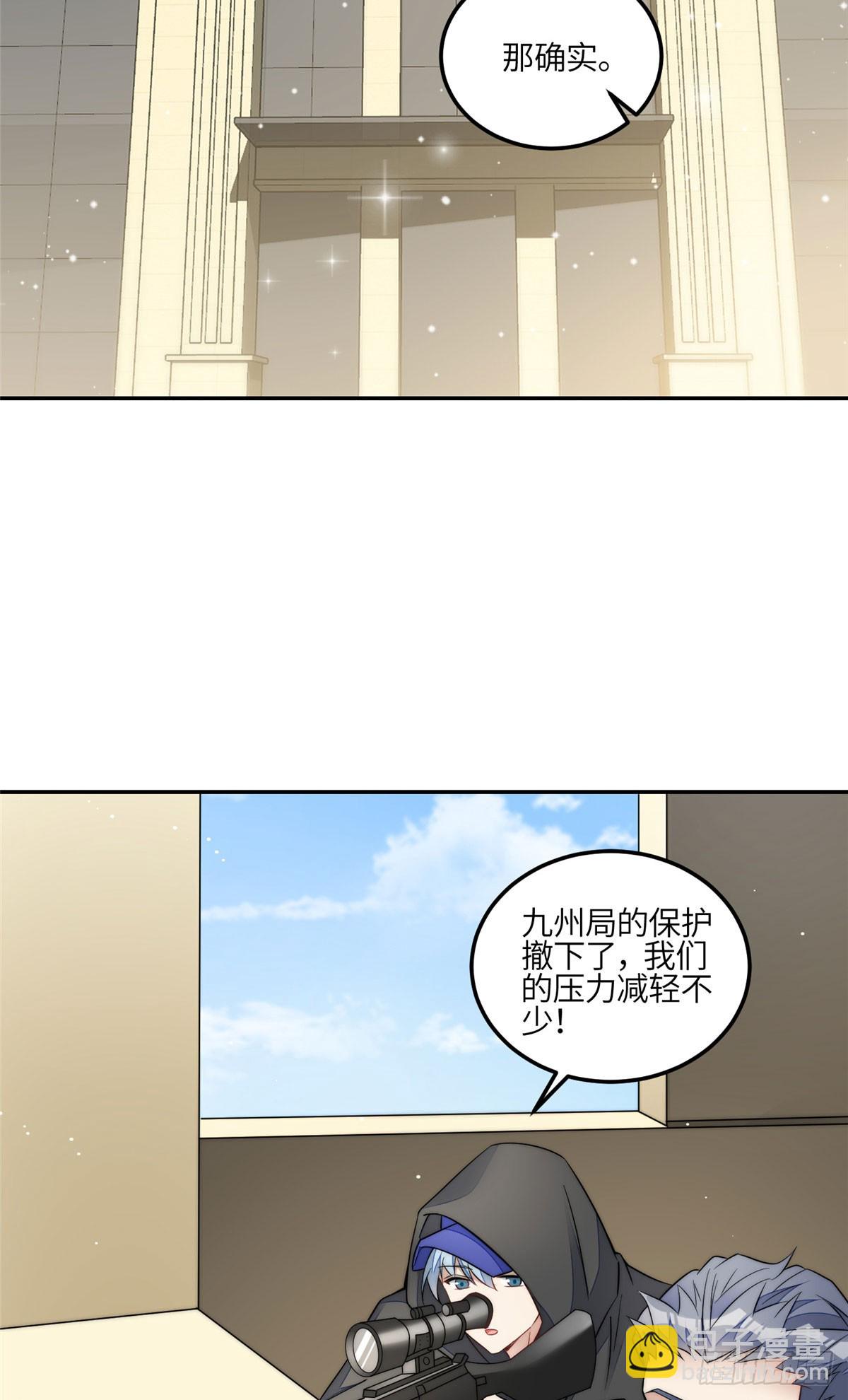 128 蓝槿是J皇？！-第129话
