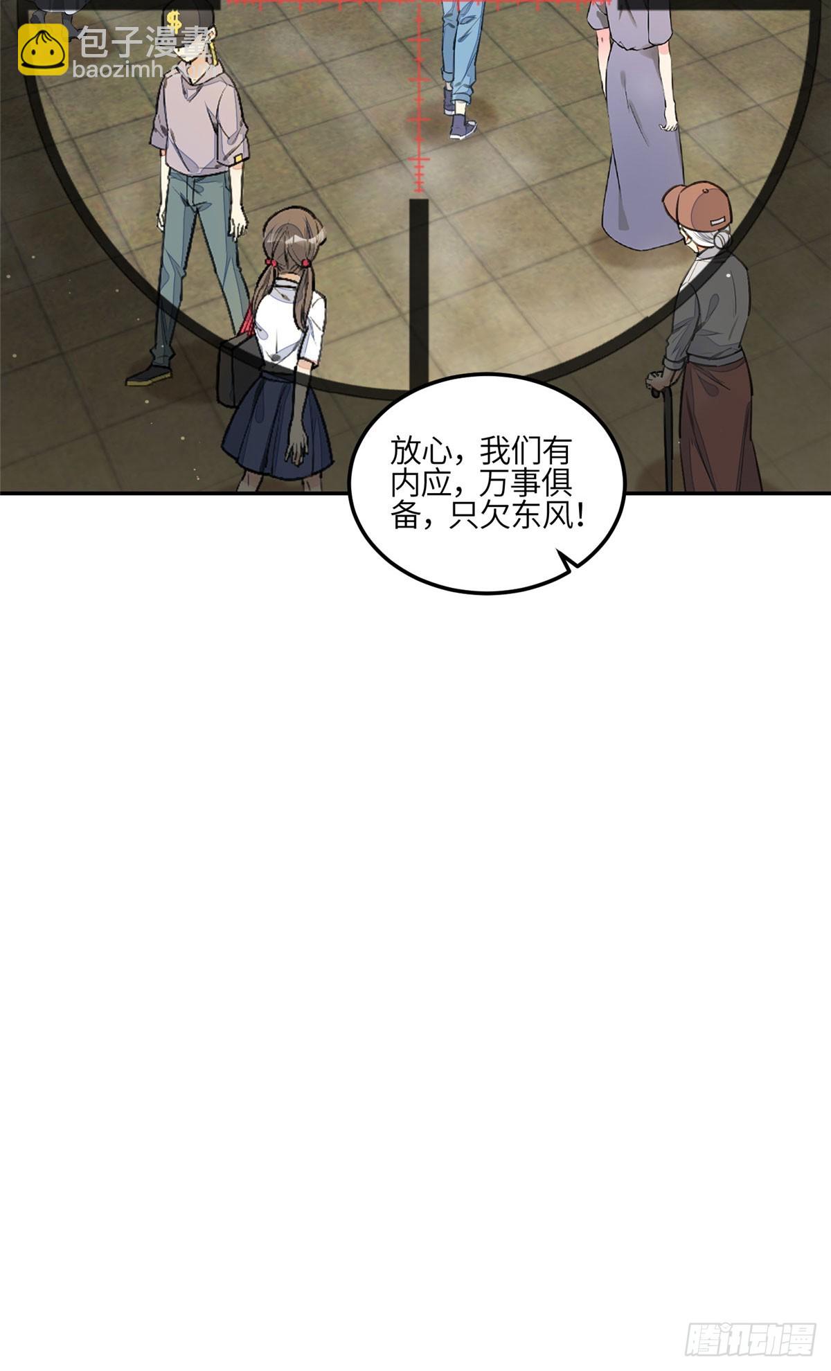 128 蓝槿是J皇？！-第129话
