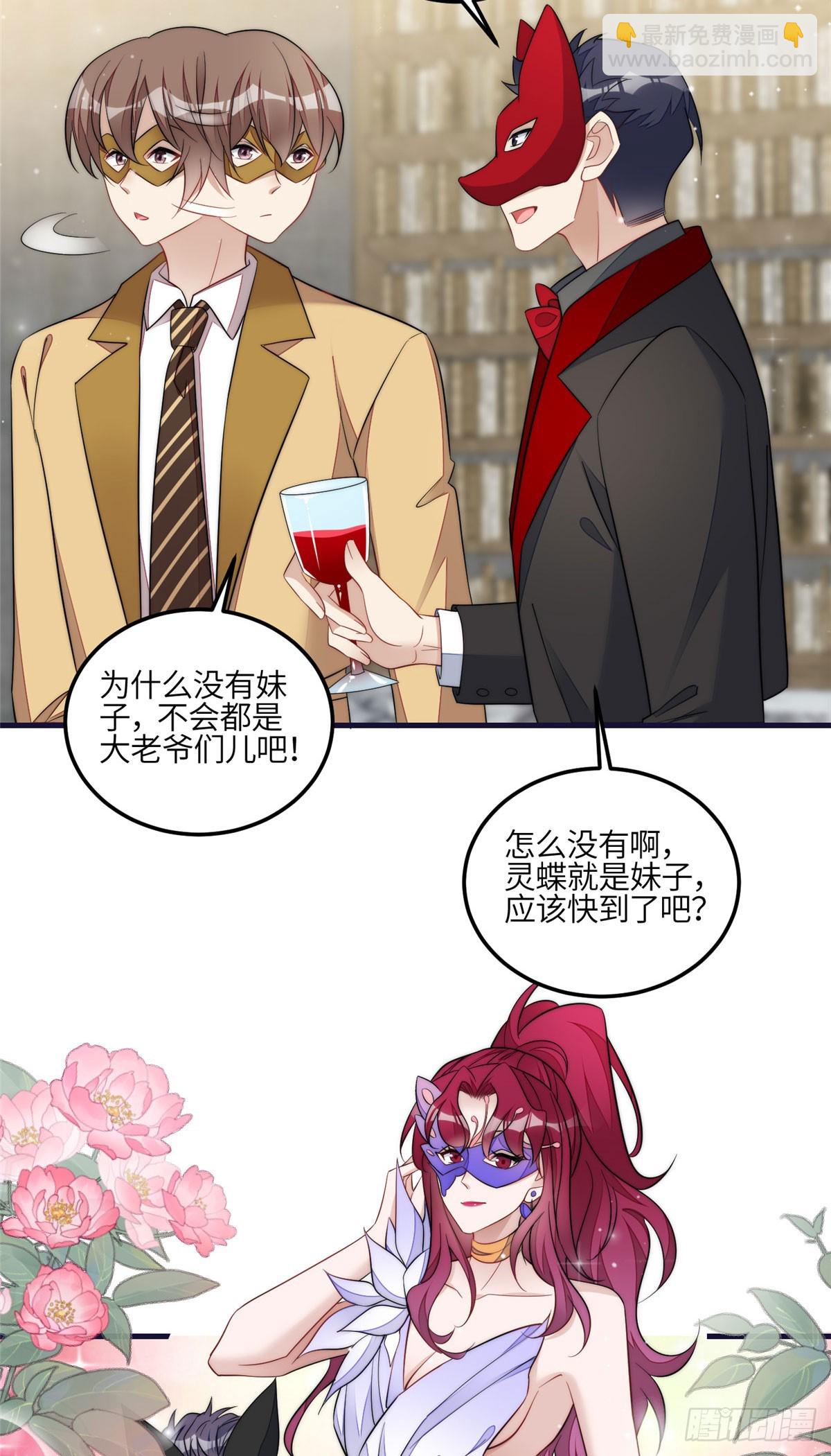 128 蓝槿是J皇？！-第129话