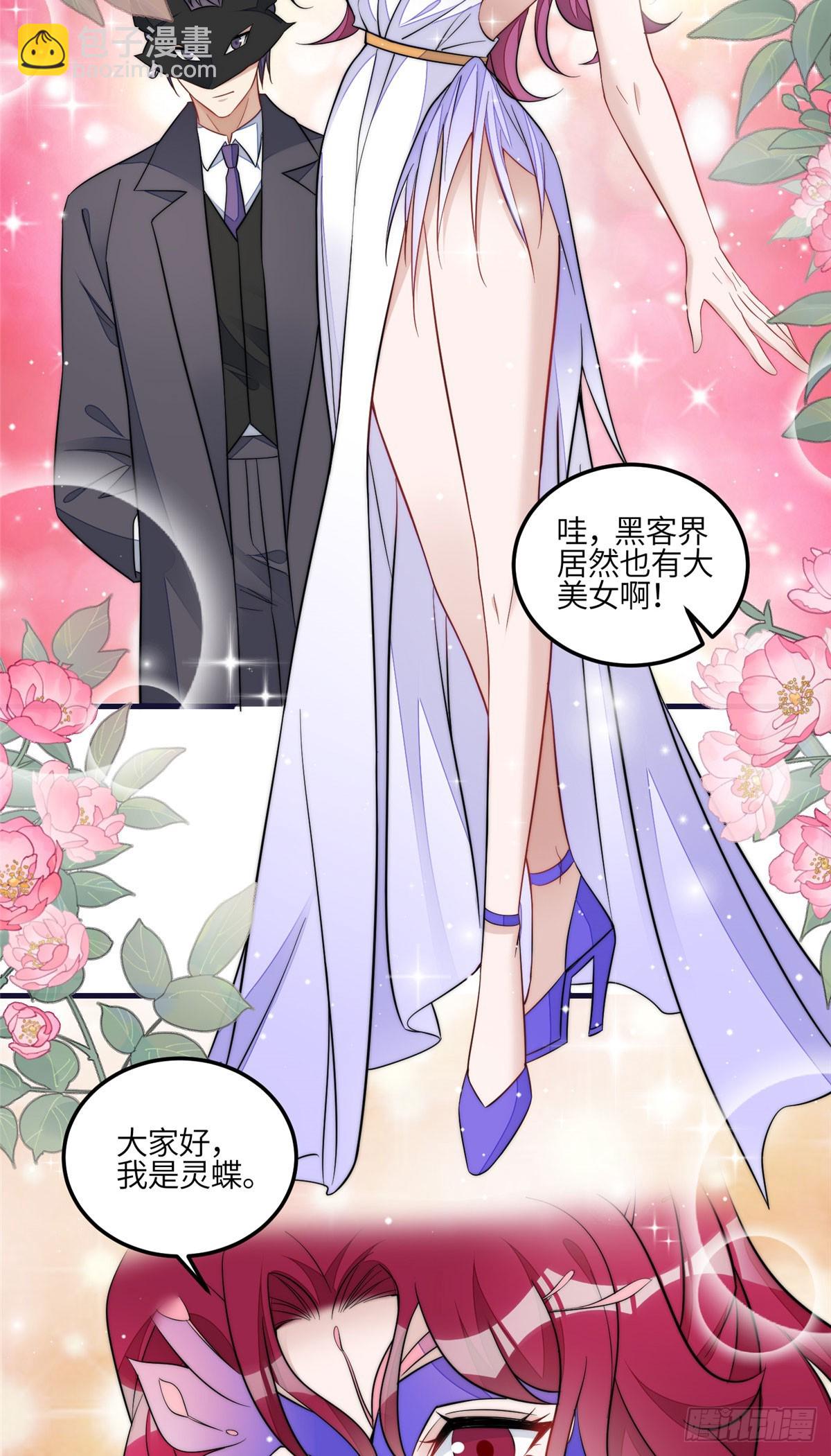 128 蓝槿是J皇？！-第129话