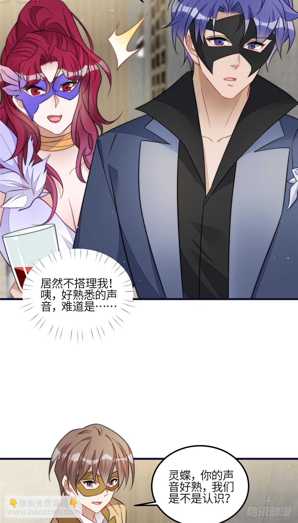 128 蓝槿是J皇？！-第129话