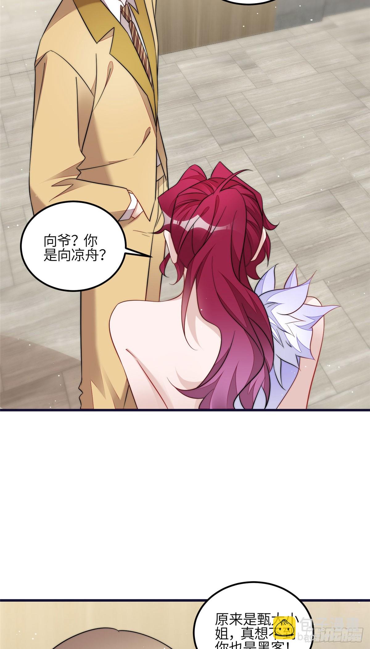 128 蓝槿是J皇？！-第129话