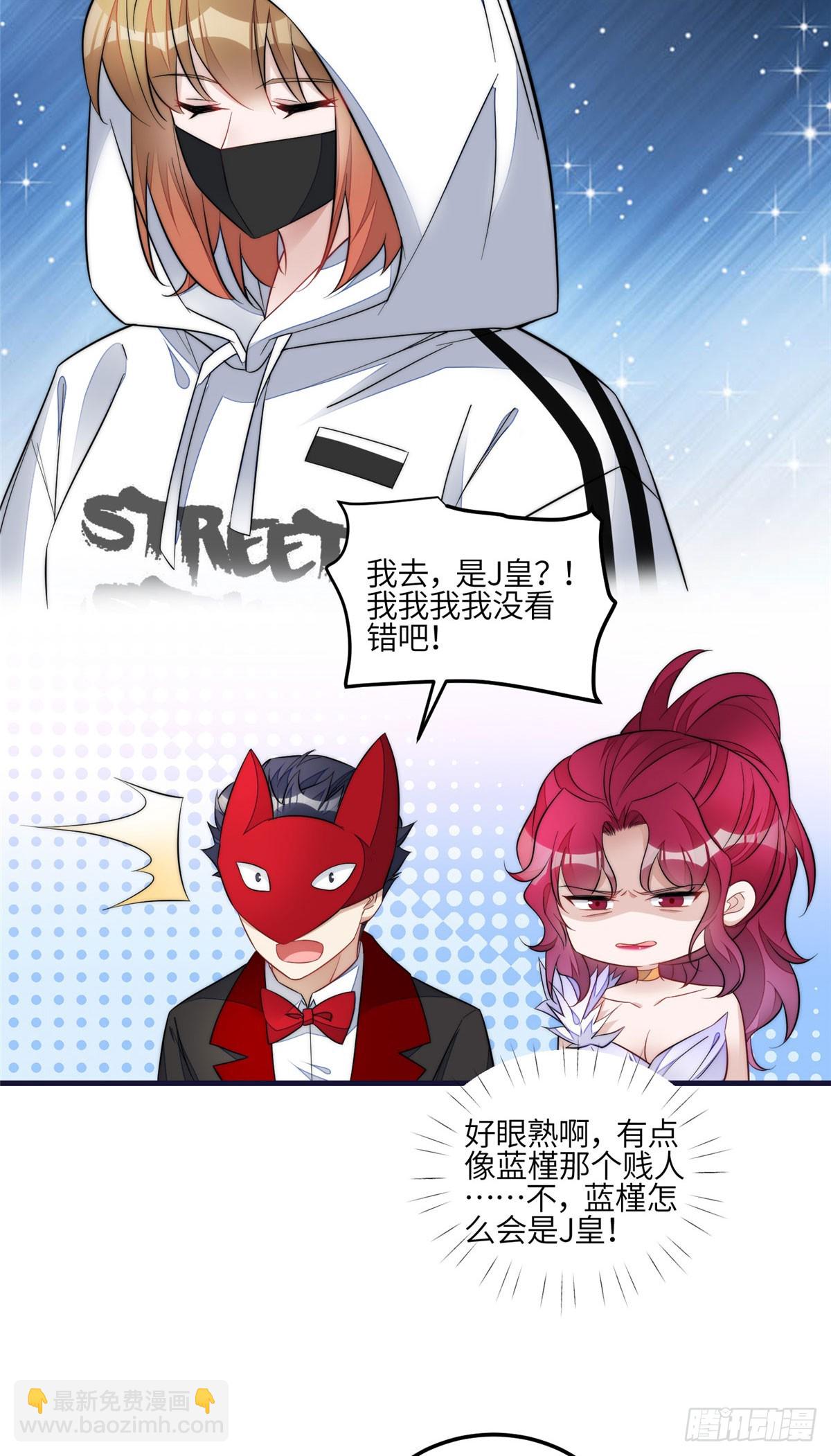 128 蓝槿是J皇？！-第129话