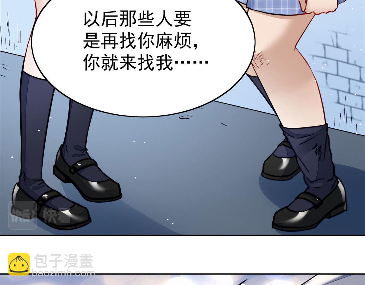 13 不要拿钱羞辱我(1/3)-第13话