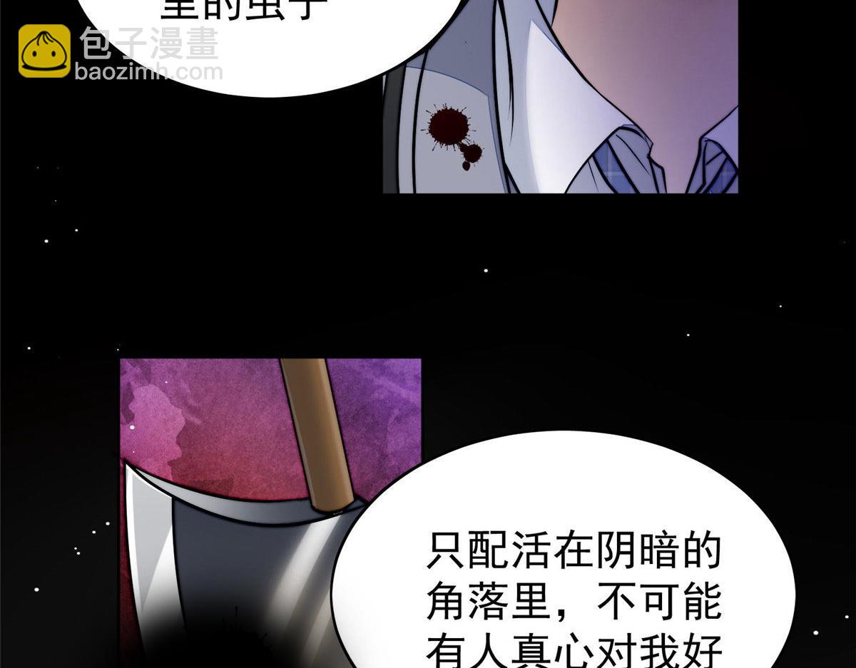 13 不要拿钱羞辱我(1/3)-第13话