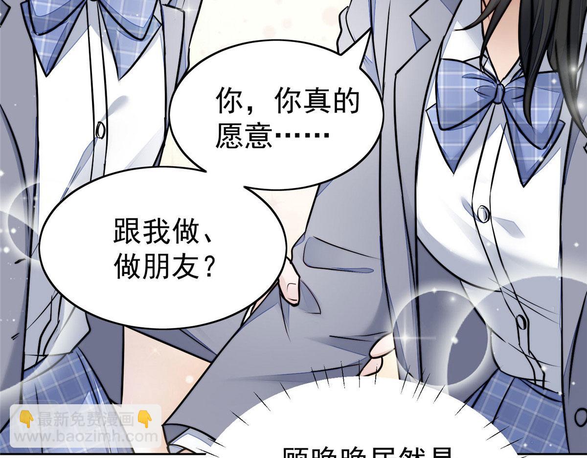 13 不要拿钱羞辱我(1/3)-第13话