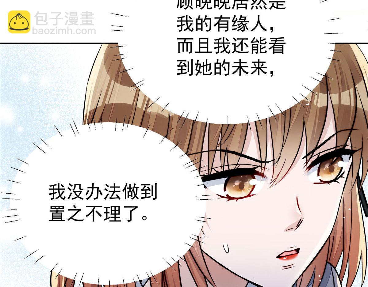13 不要拿钱羞辱我(1/3)-第13话