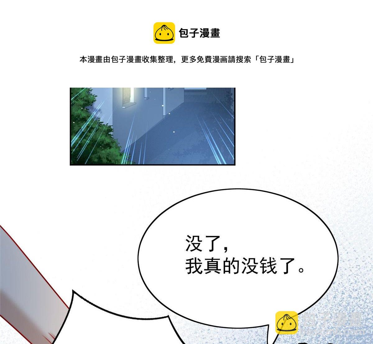 13 不要拿钱羞辱我(1/3)-第13话