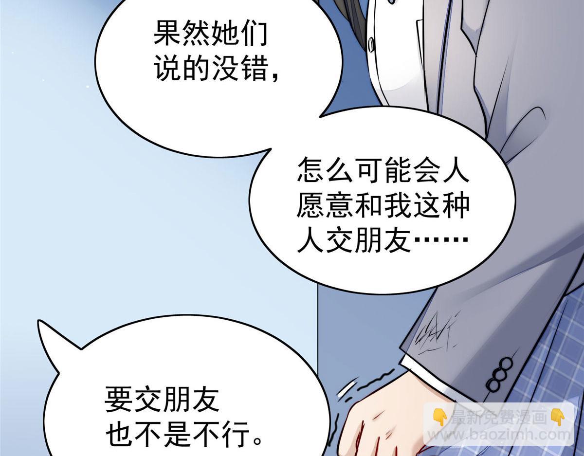13 不要拿钱羞辱我(1/3)-第13话