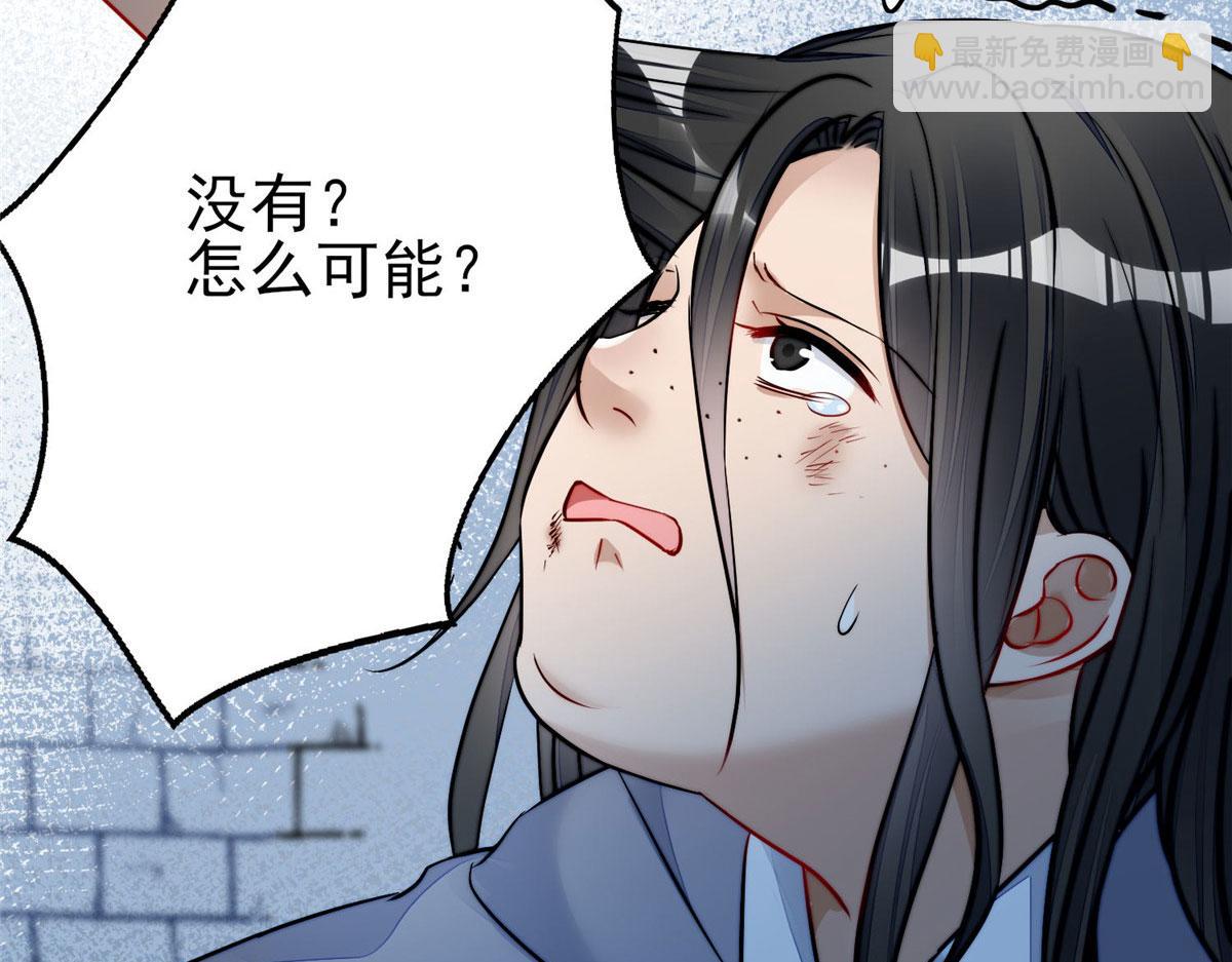 13 不要拿钱羞辱我(1/3)-第13话