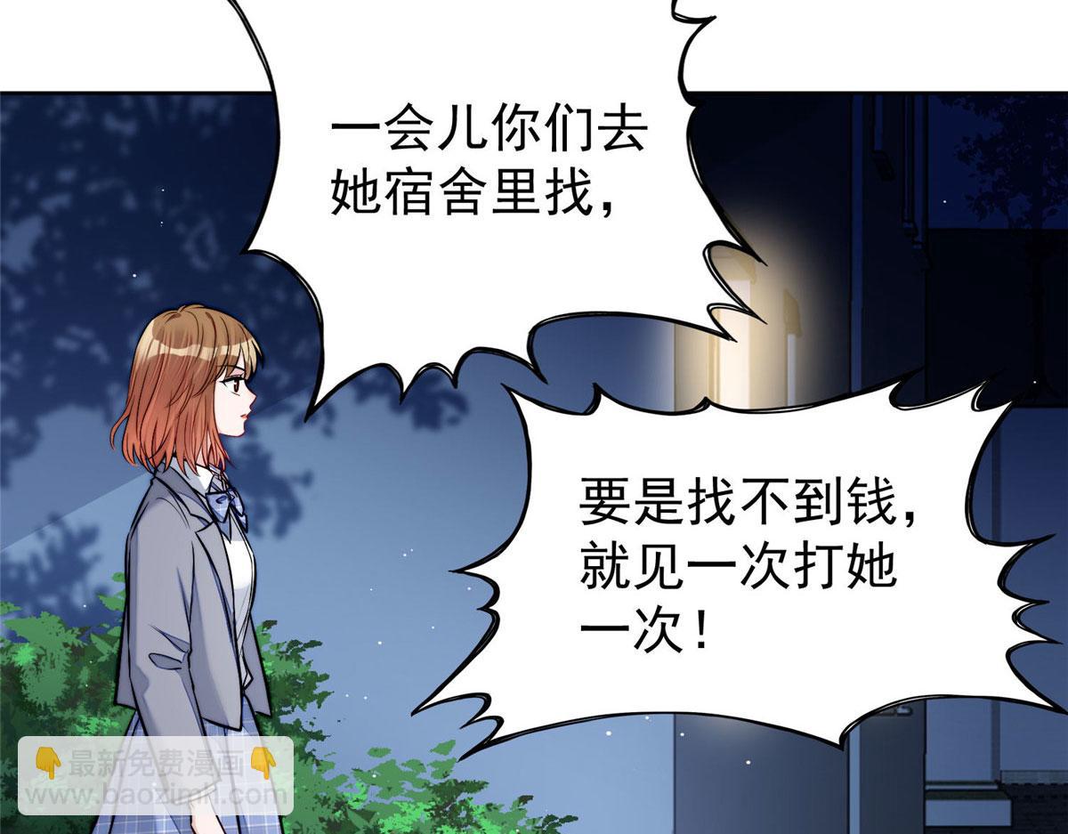 13 不要拿钱羞辱我(1/3)-第13话