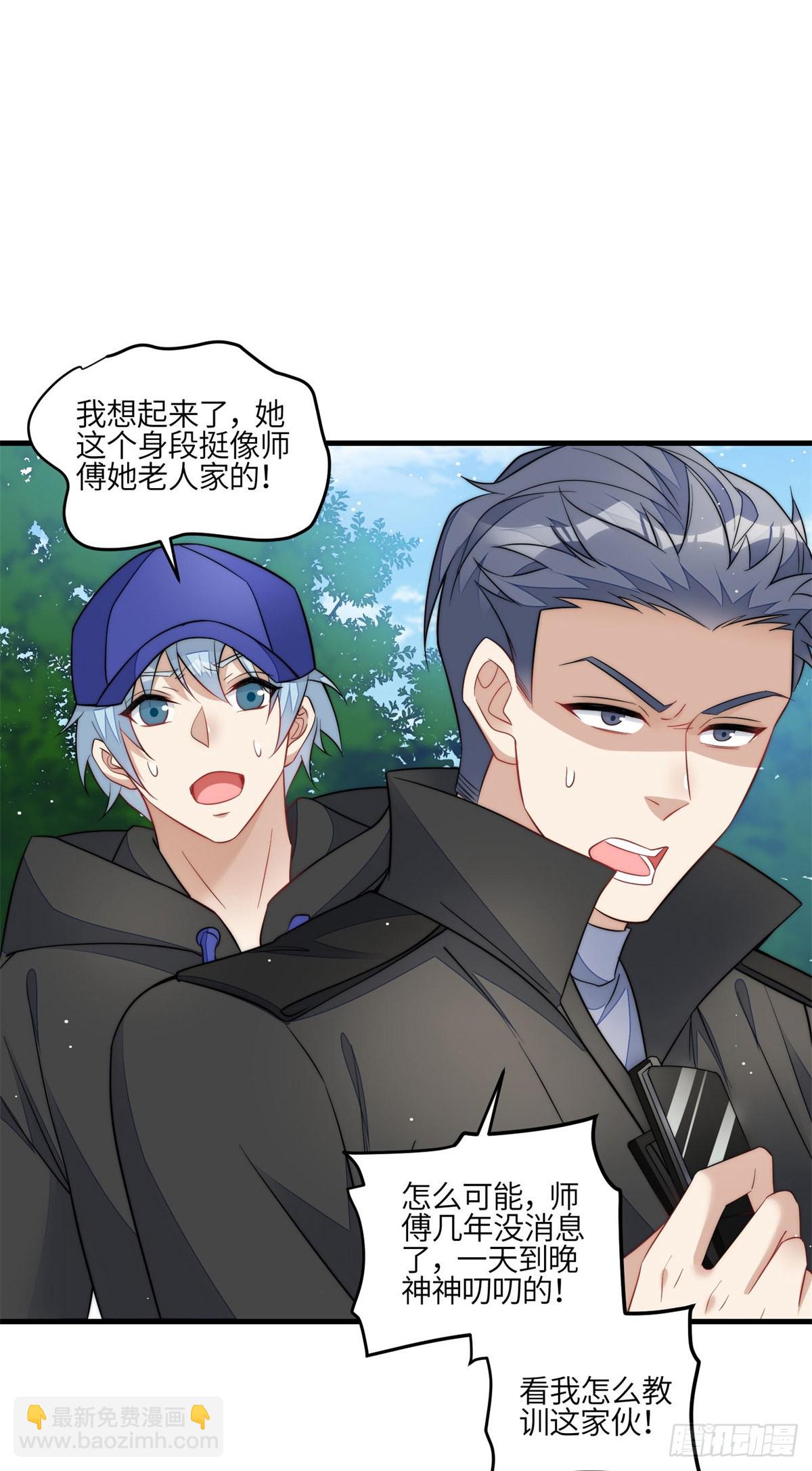 130 师父我错了！-第131话