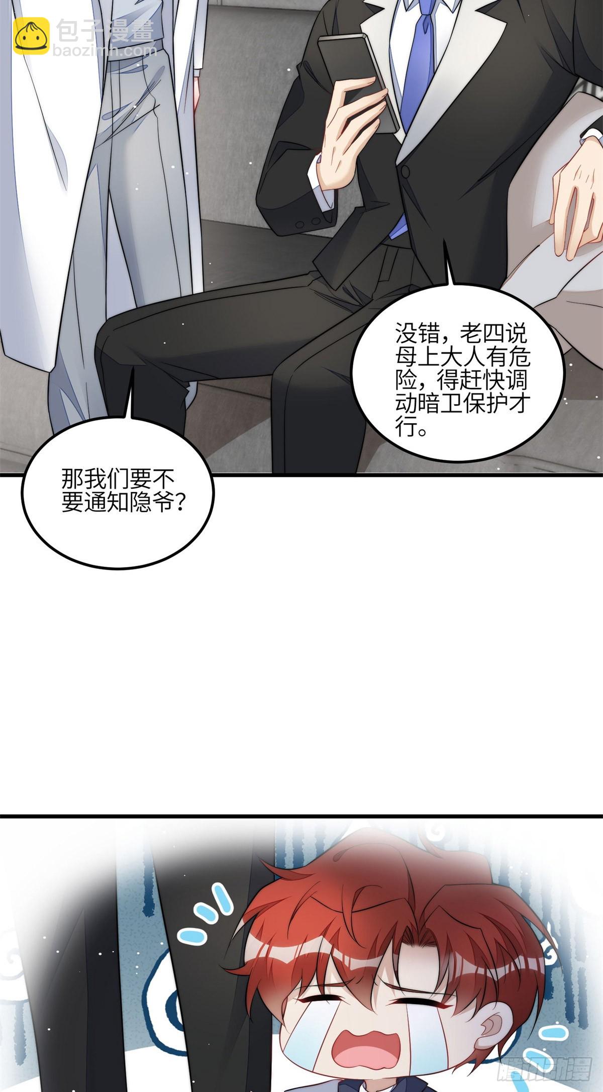 130 师父我错了！-第131话
