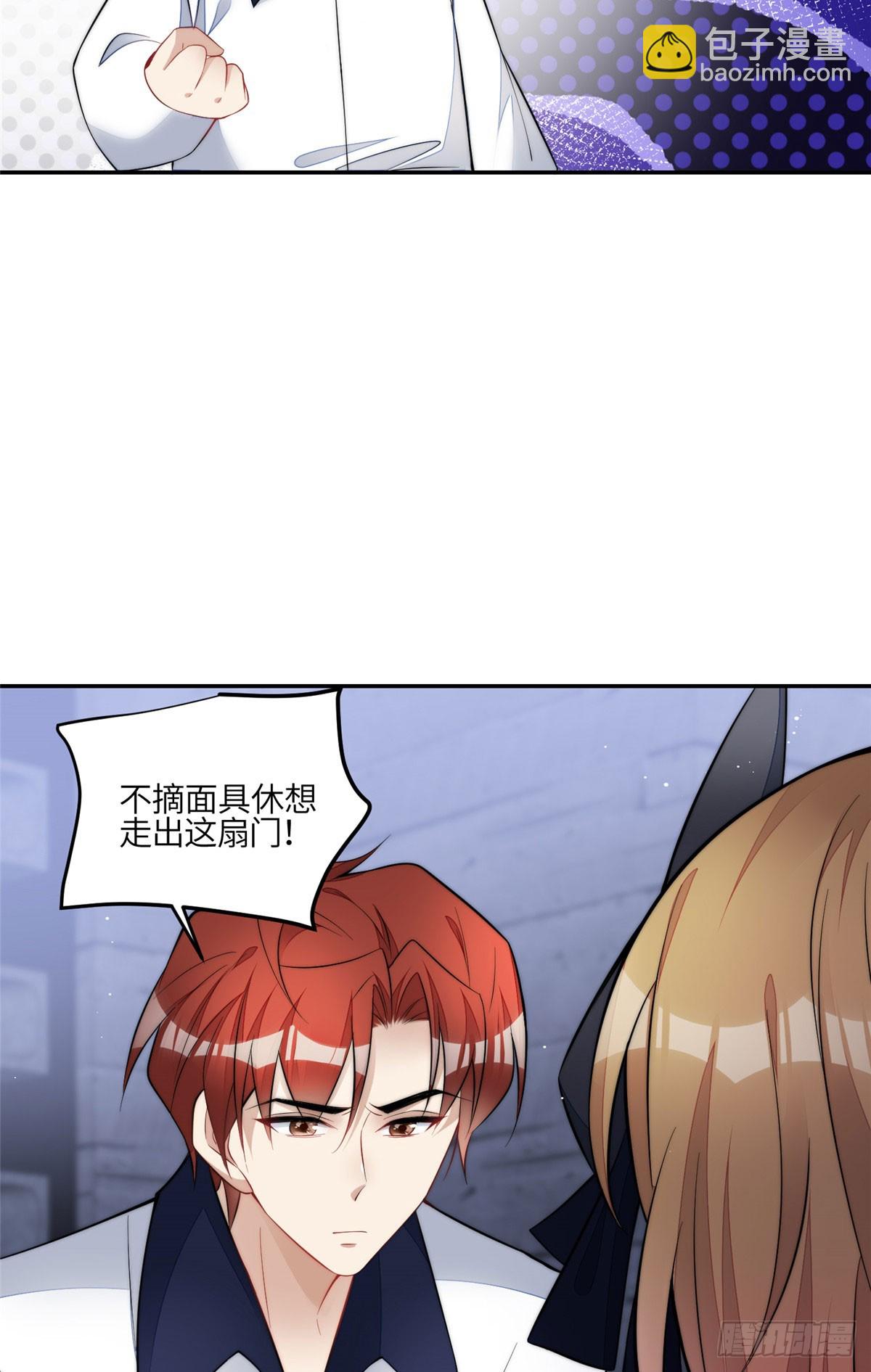 132 得罪了老婆怎么办-第133话
