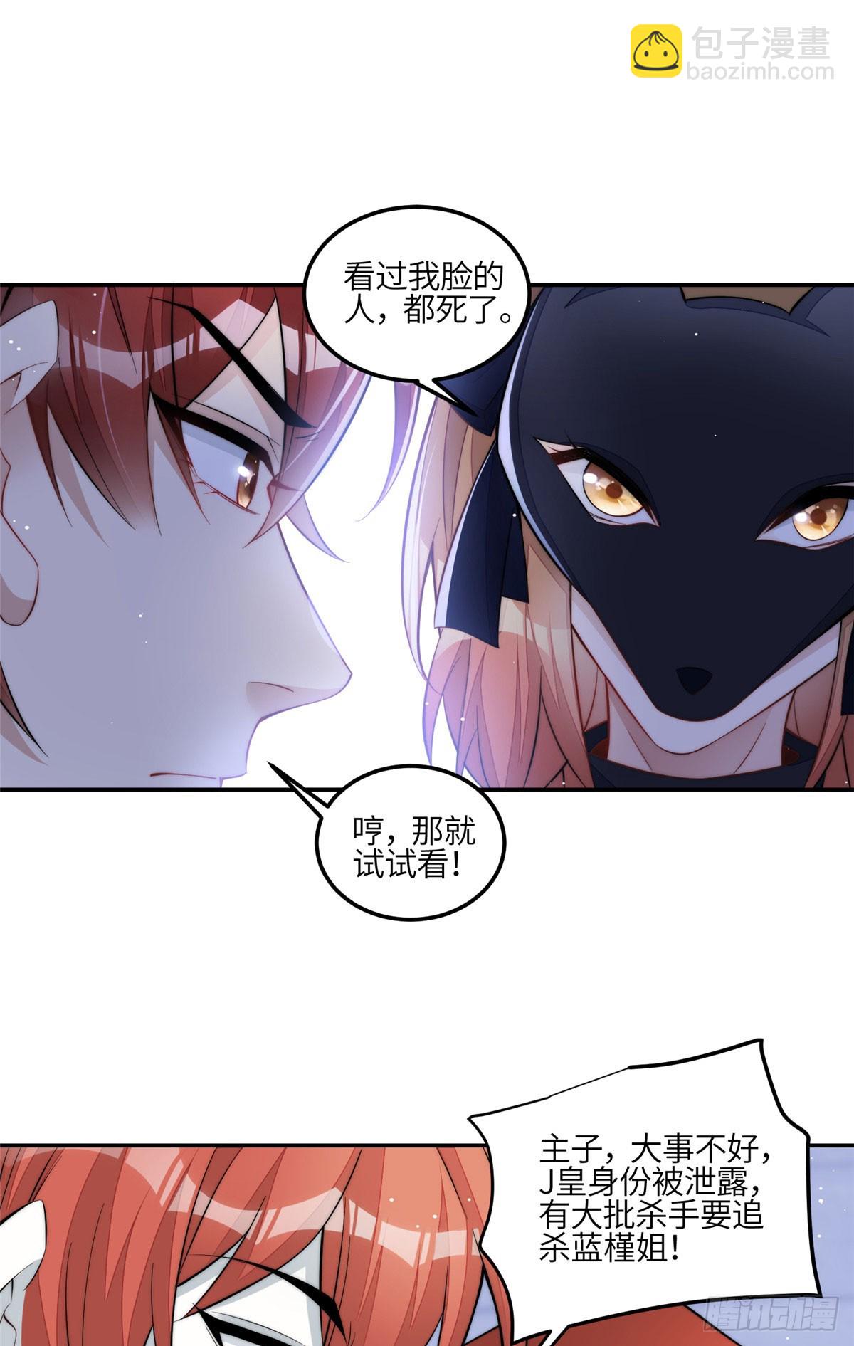 132 得罪了老婆怎么办-第133话