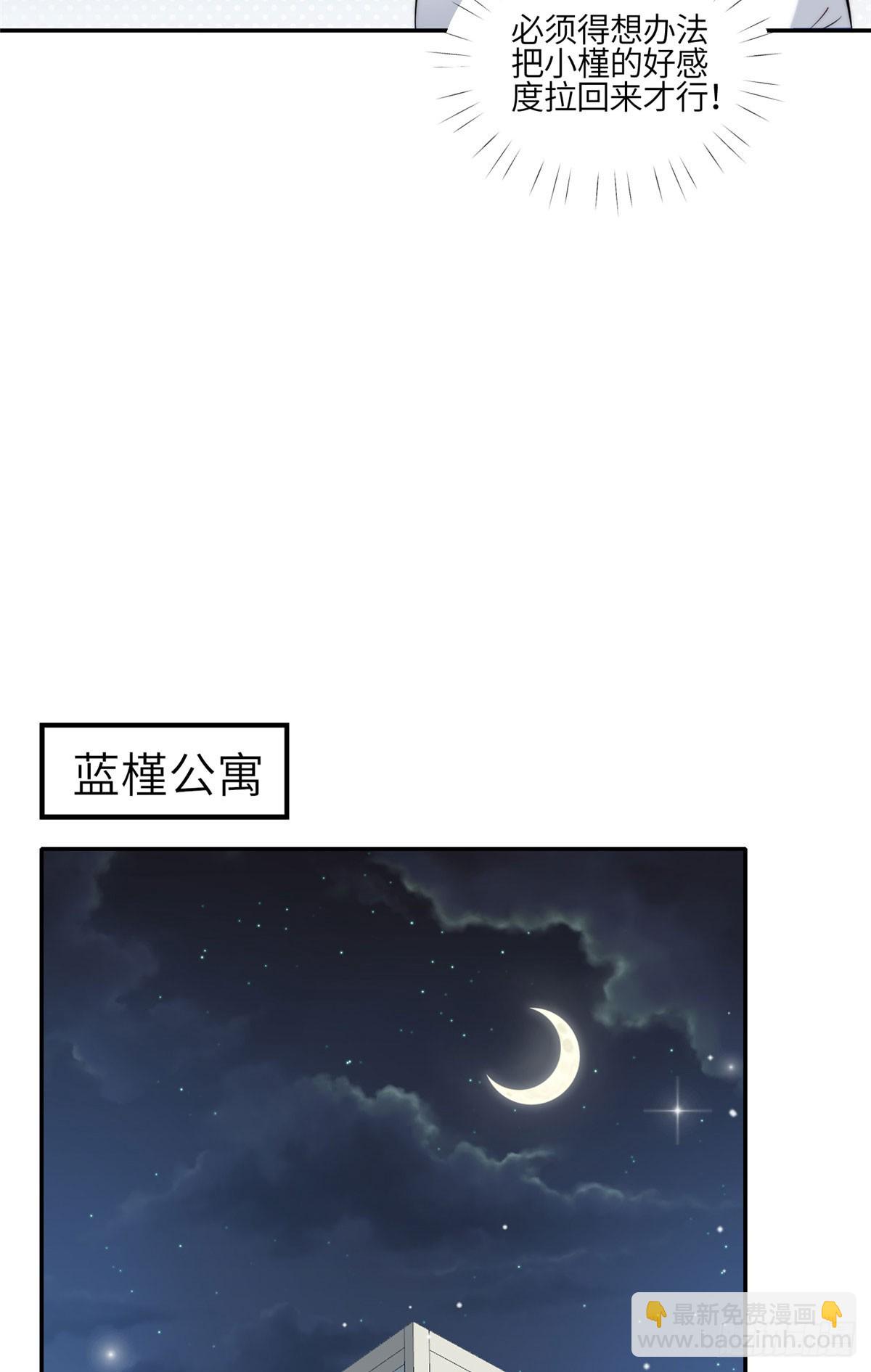132 得罪了老婆怎么办-第133话