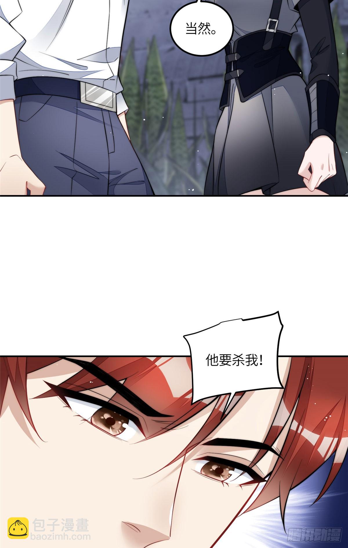 132 得罪了老婆怎么办-第133话