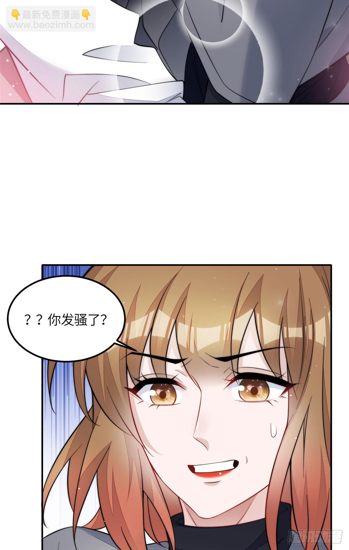 132 得罪了老婆怎么办-第133话