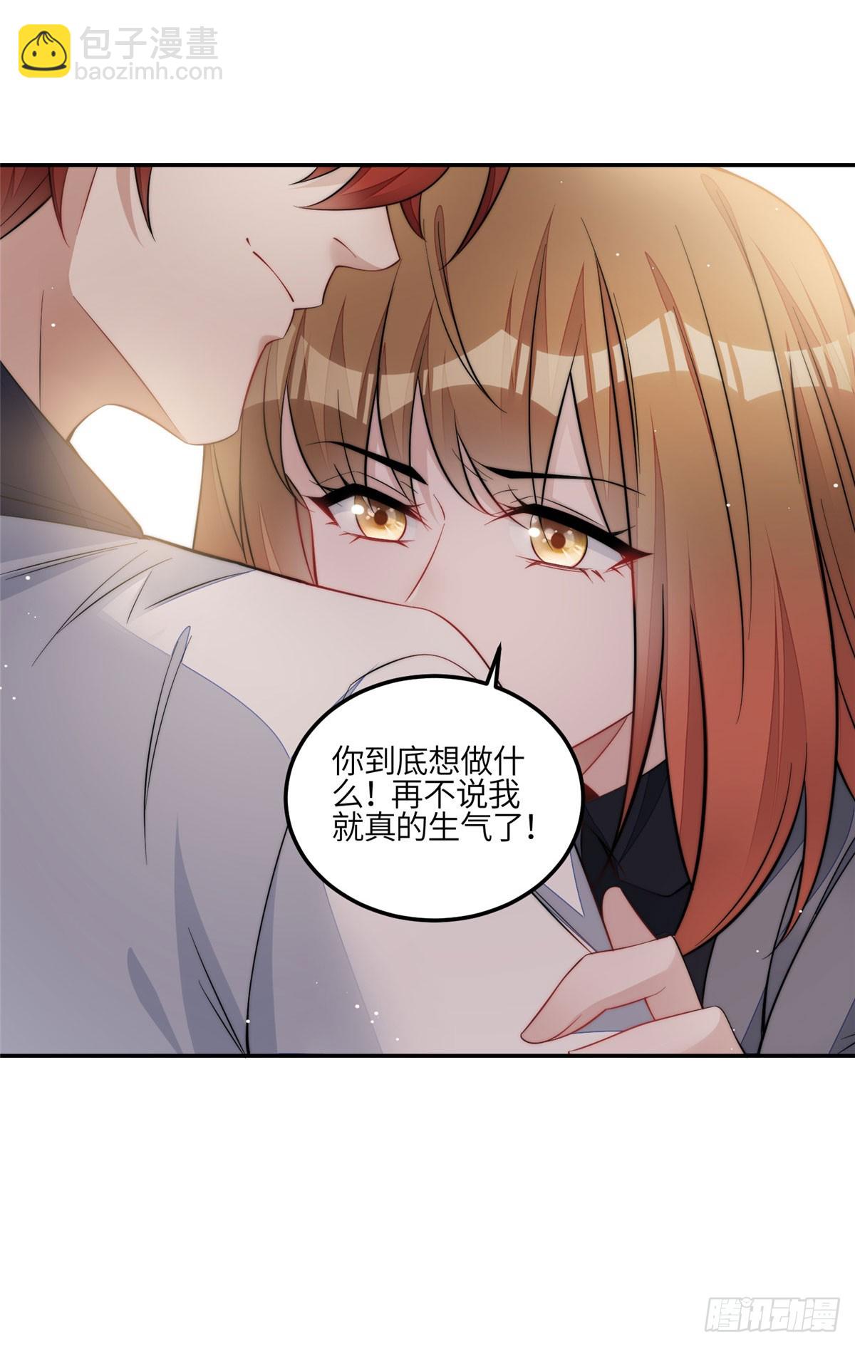 132 得罪了老婆怎么办-第133话