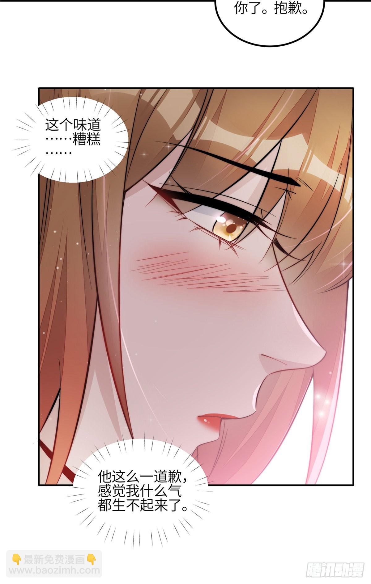 132 得罪了老婆怎么办-第133话