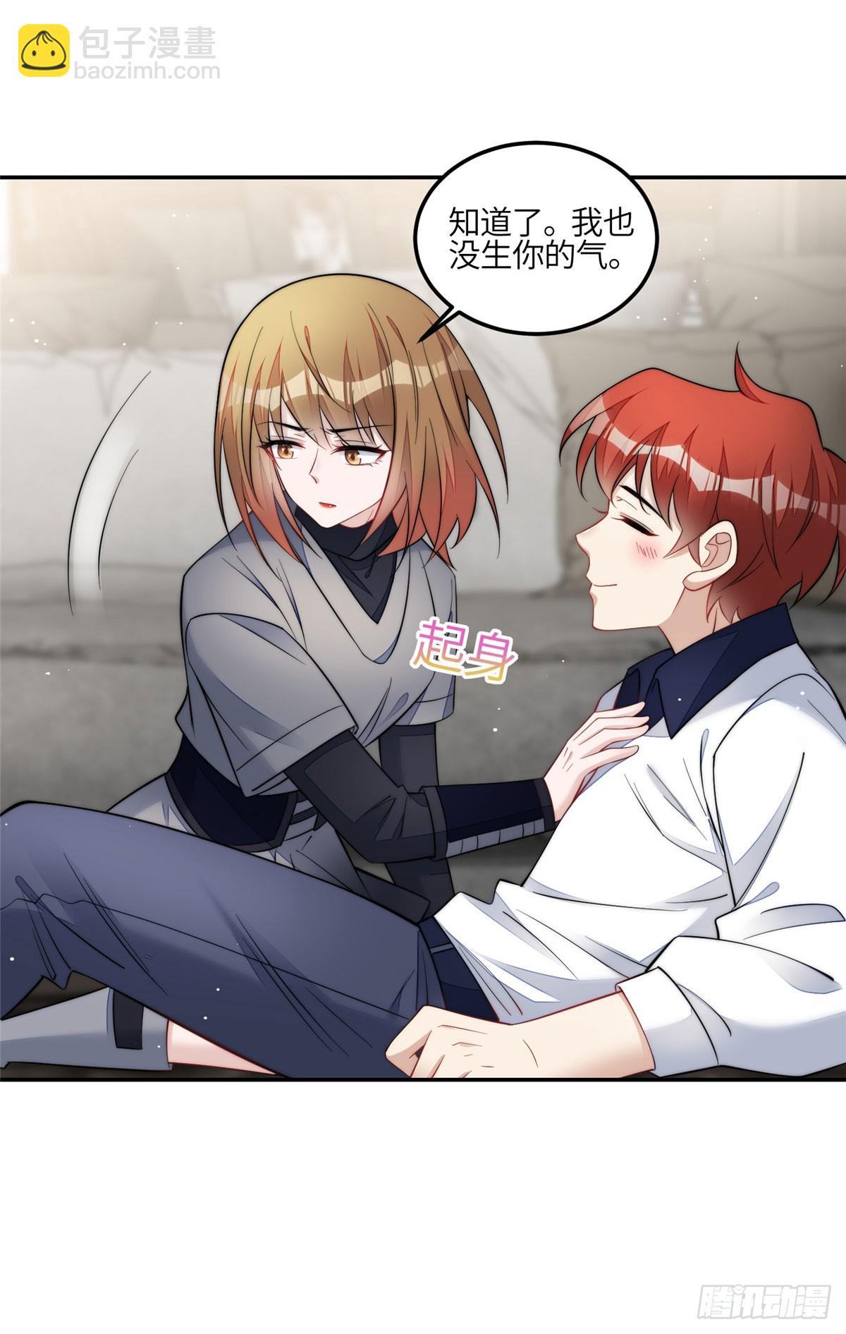 132 得罪了老婆怎么办-第133话