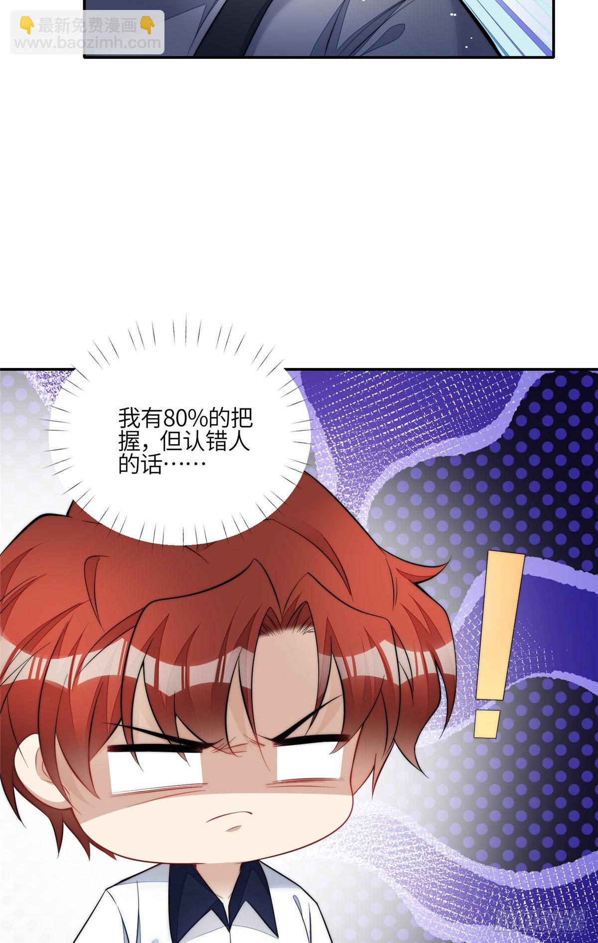 132 得罪了老婆怎么办-第133话