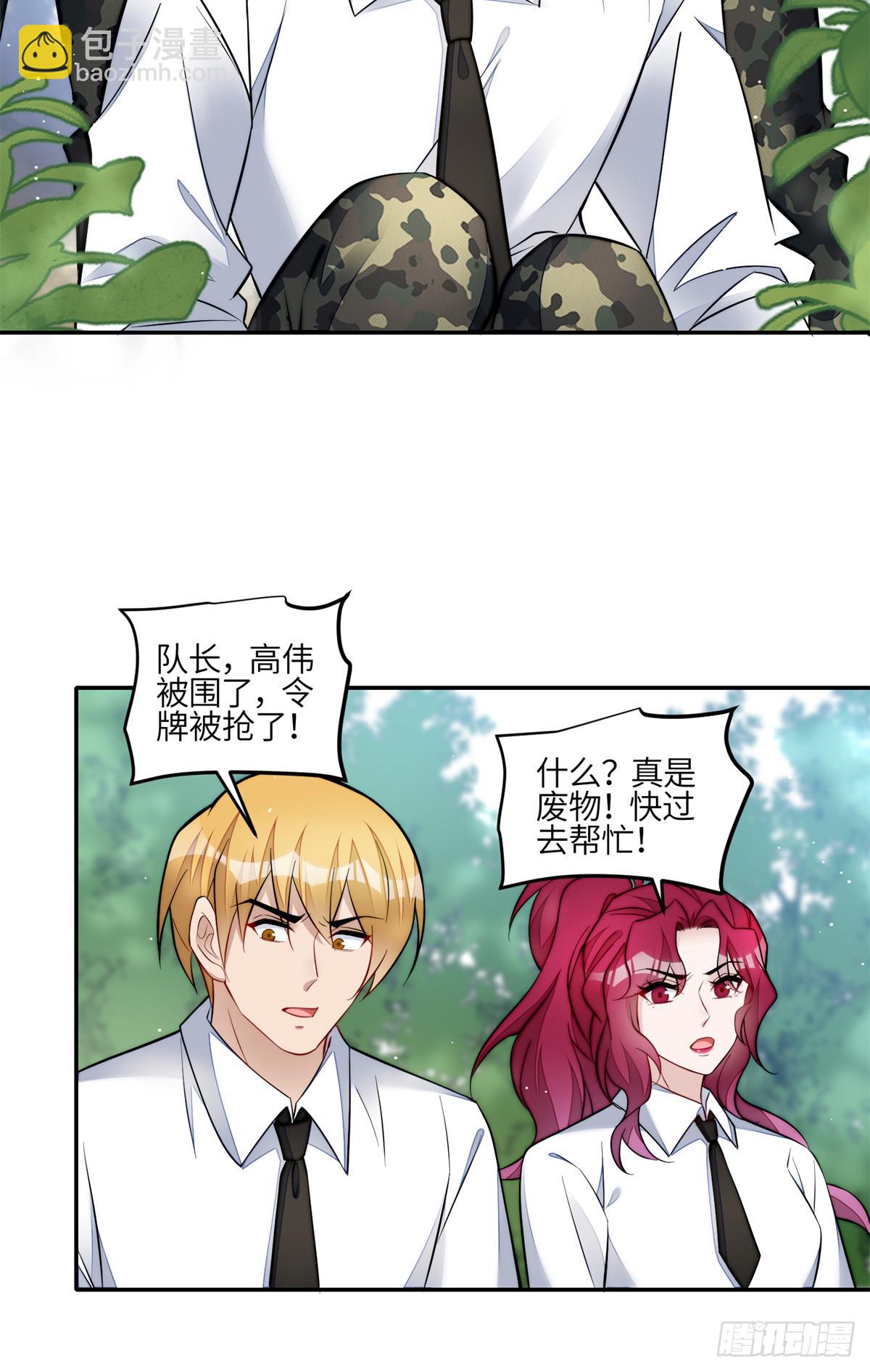 134 抢夺令牌-第135话