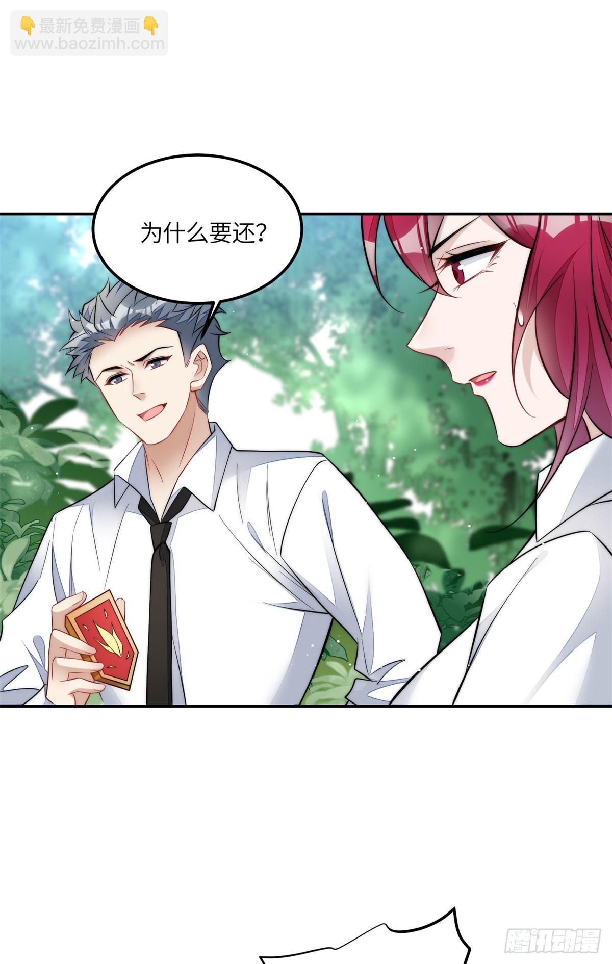134 抢夺令牌-第135话