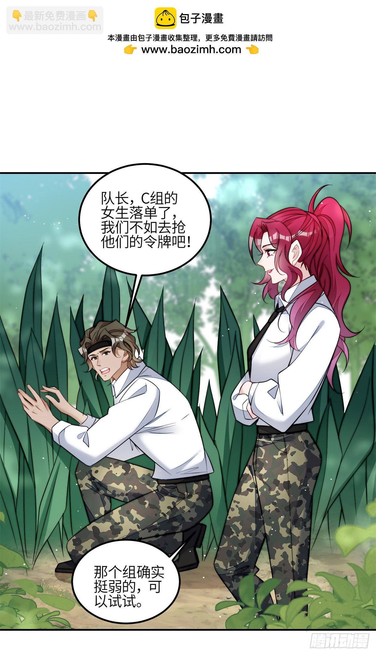 134 抢夺令牌-第135话