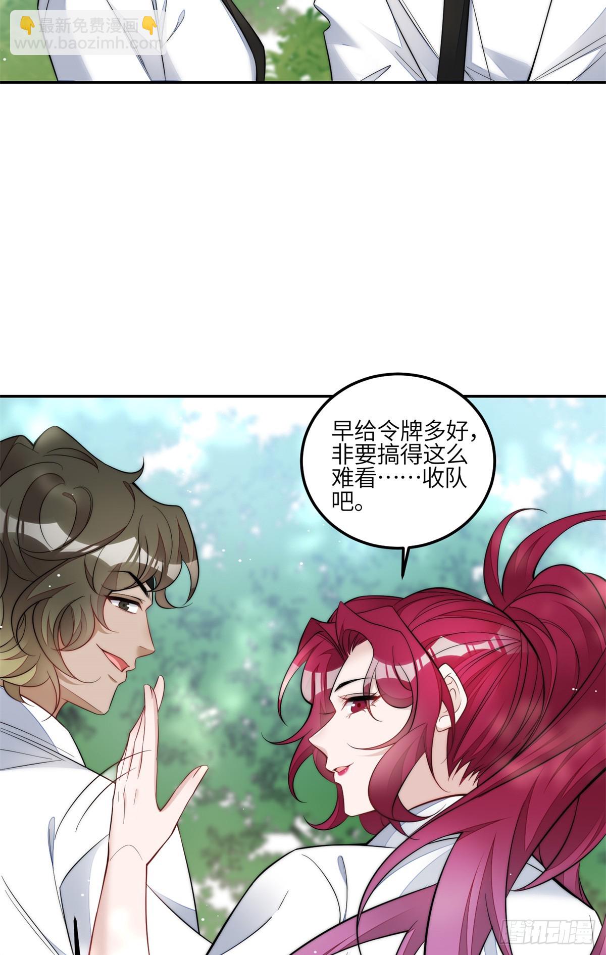 134 抢夺令牌-第135话