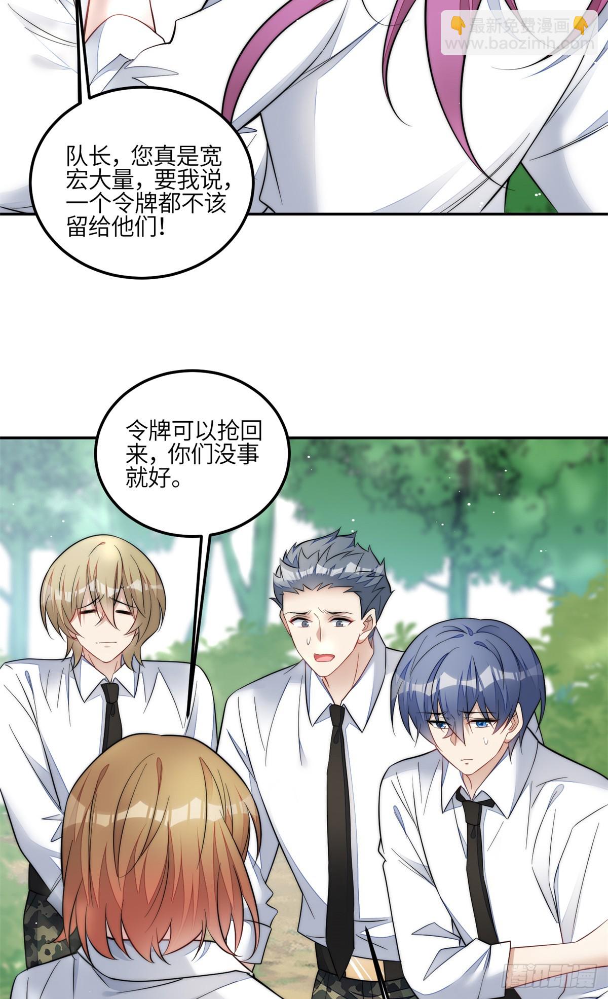 134 抢夺令牌-第135话