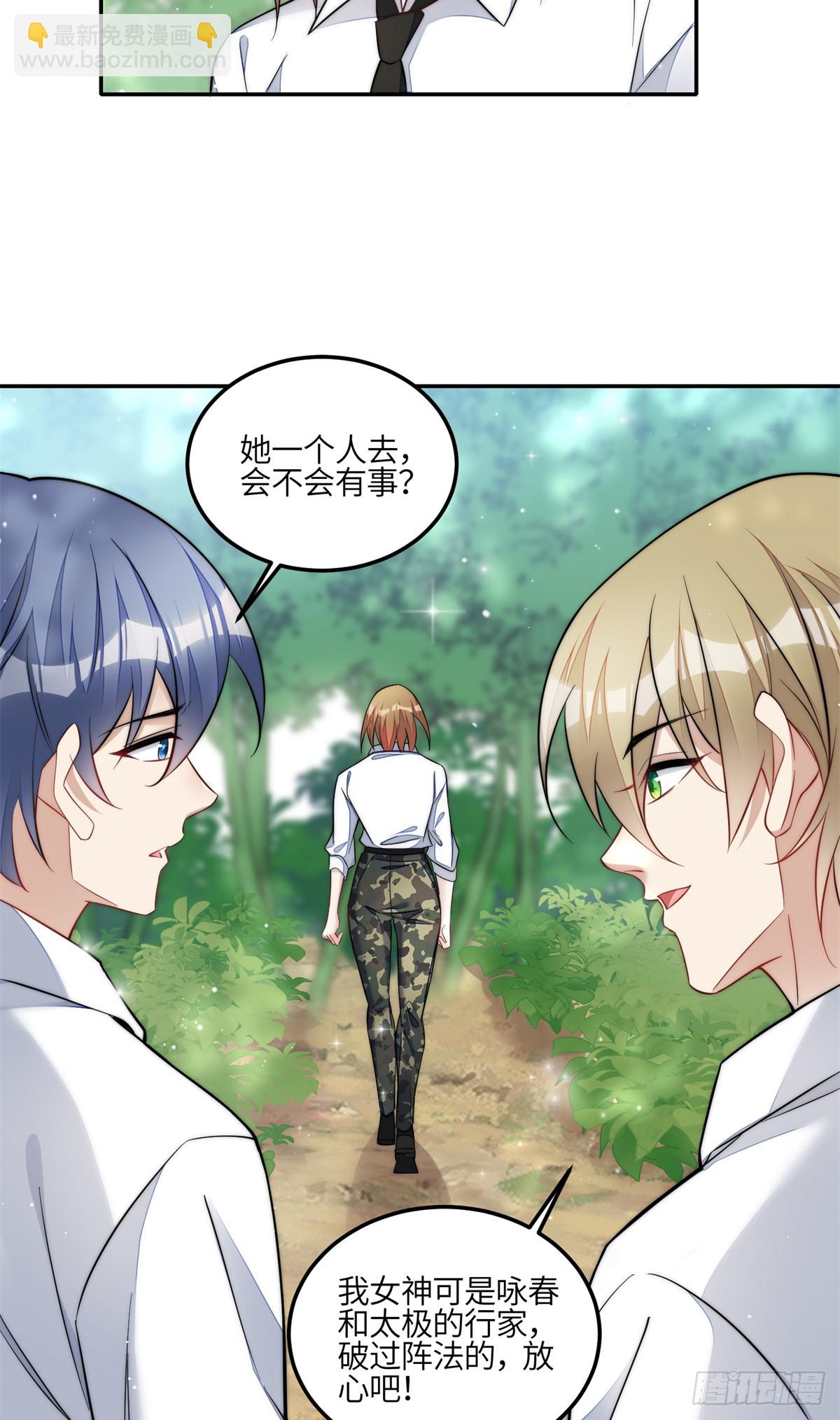 134 抢夺令牌-第135话