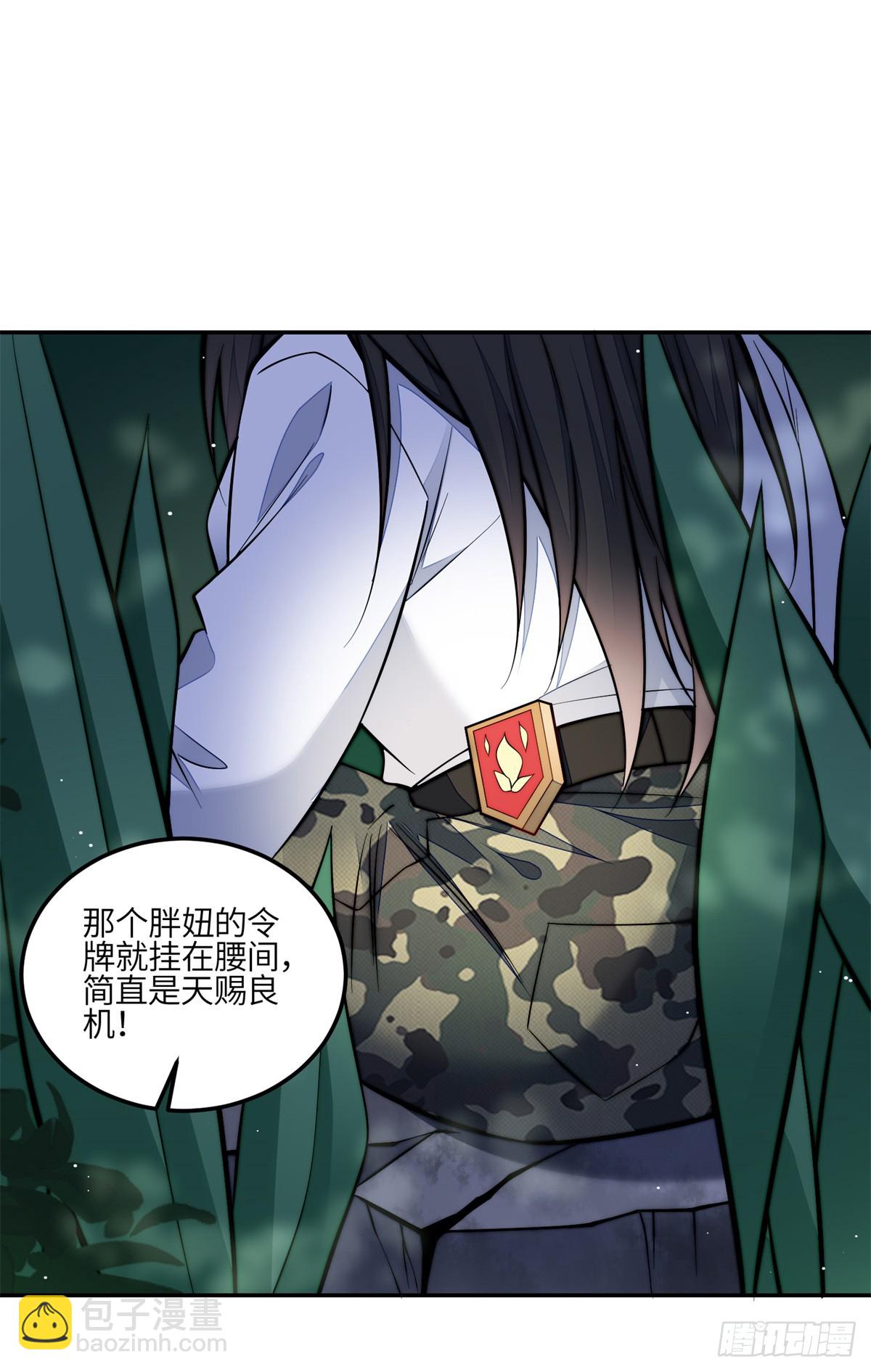 134 抢夺令牌-第135话