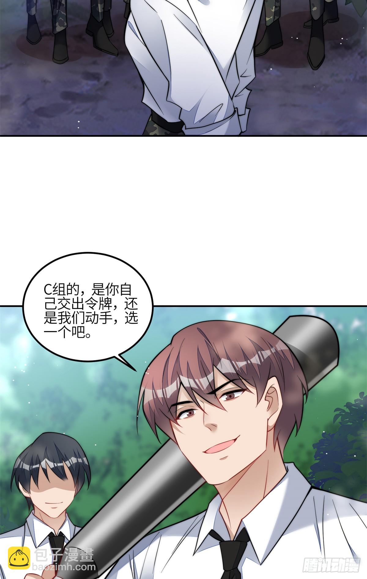 134 抢夺令牌-第135话