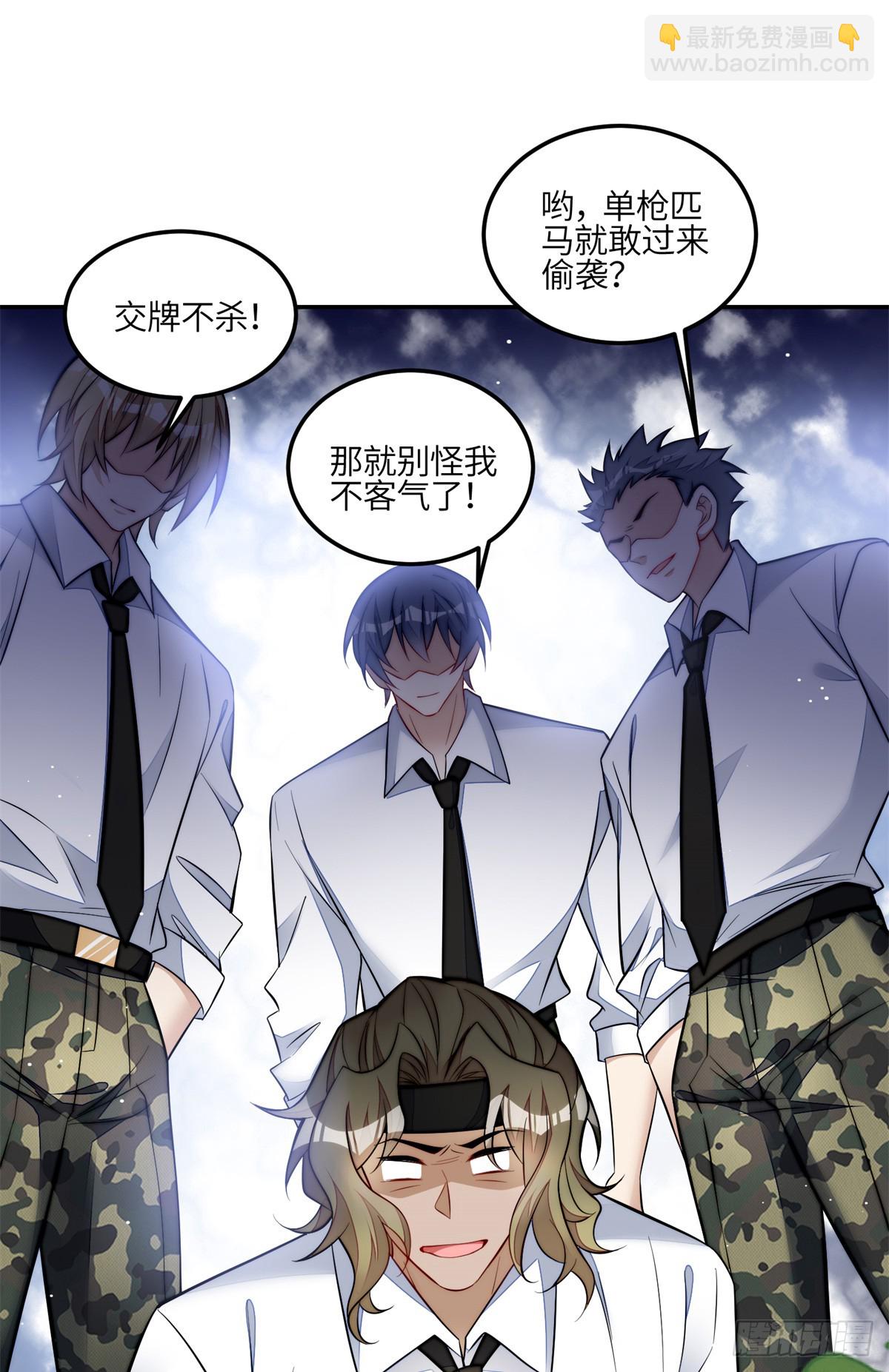 134 抢夺令牌-第135话